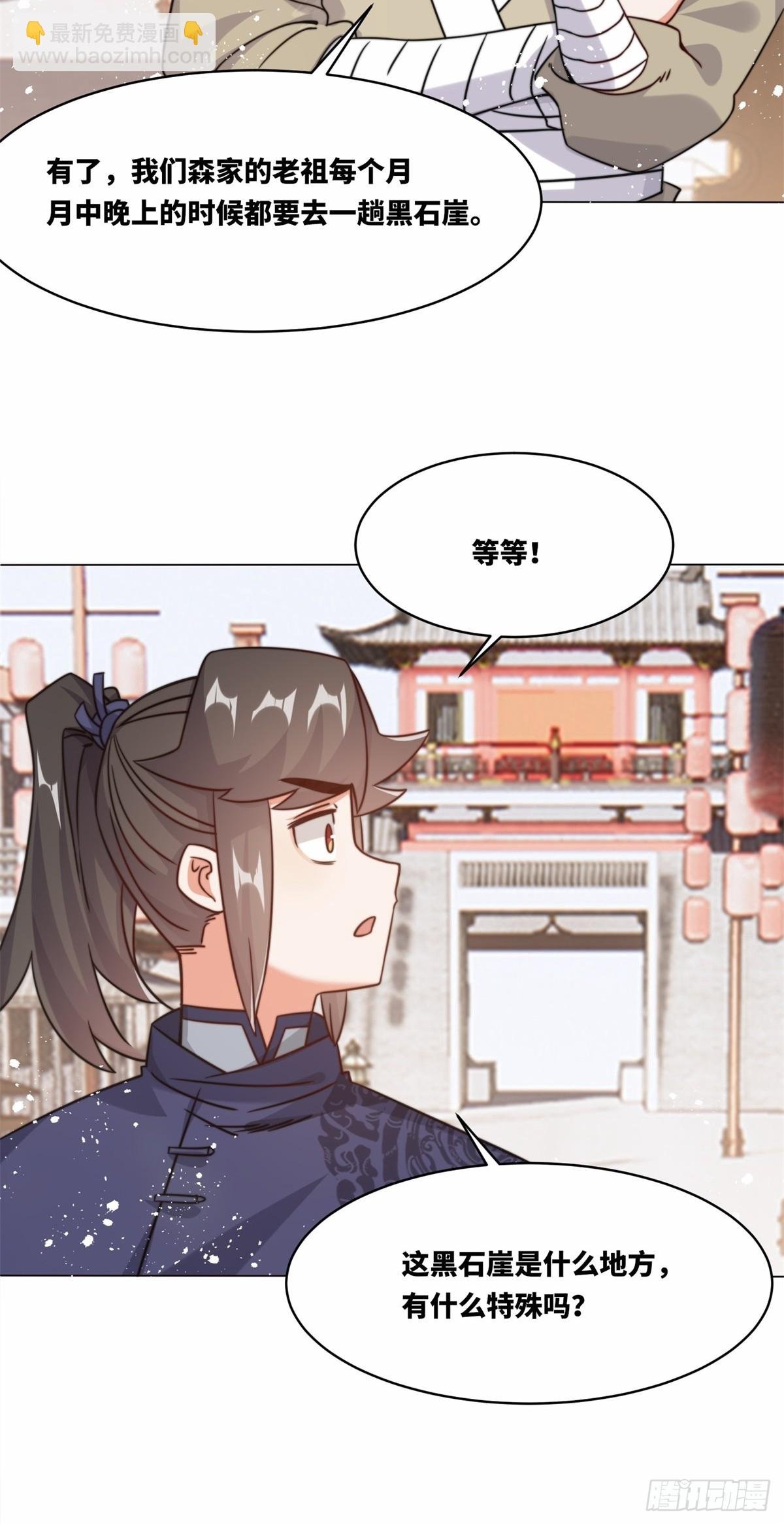 233-助你成皇境