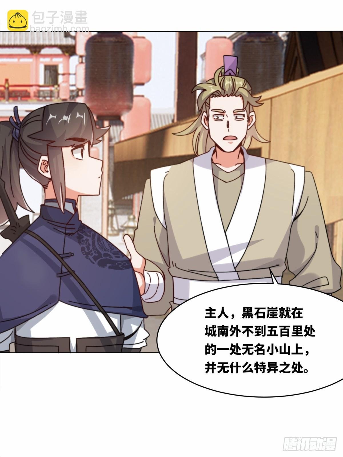 233-助你成皇境