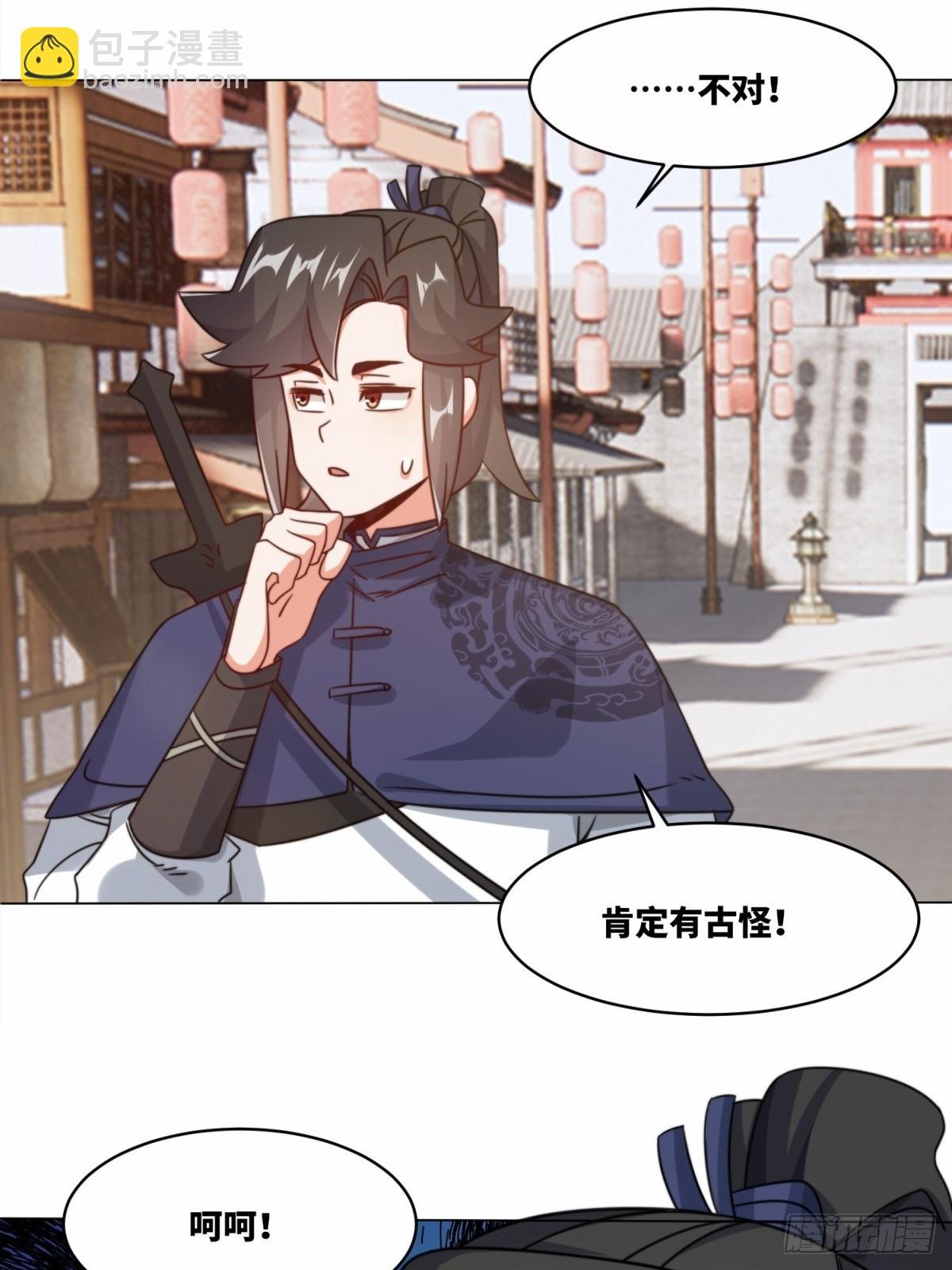 233-助你成皇境