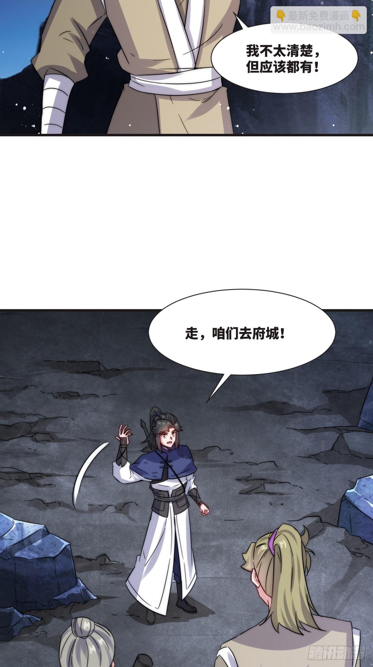 234-真皇之威不可逆