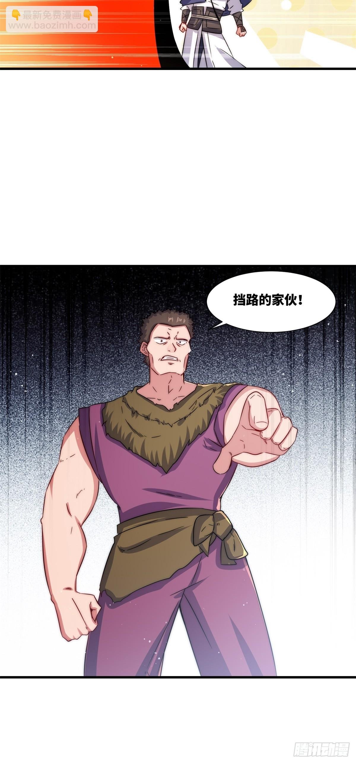234-真皇之威不可逆