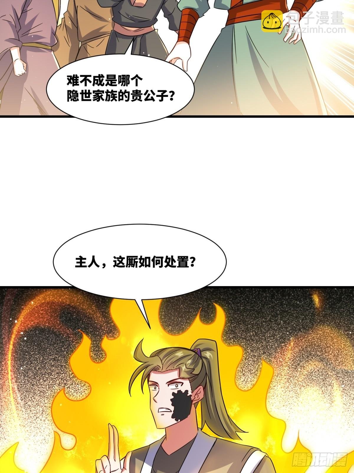 234-真皇之威不可逆