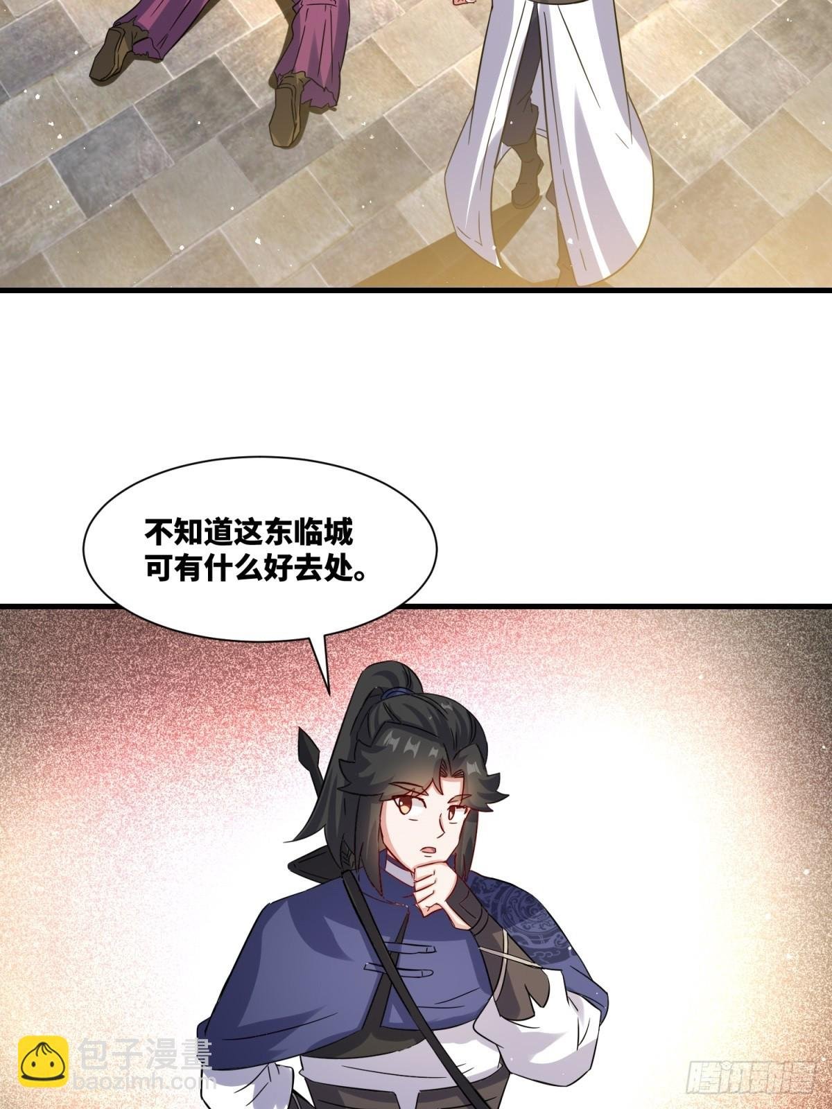 234-真皇之威不可逆