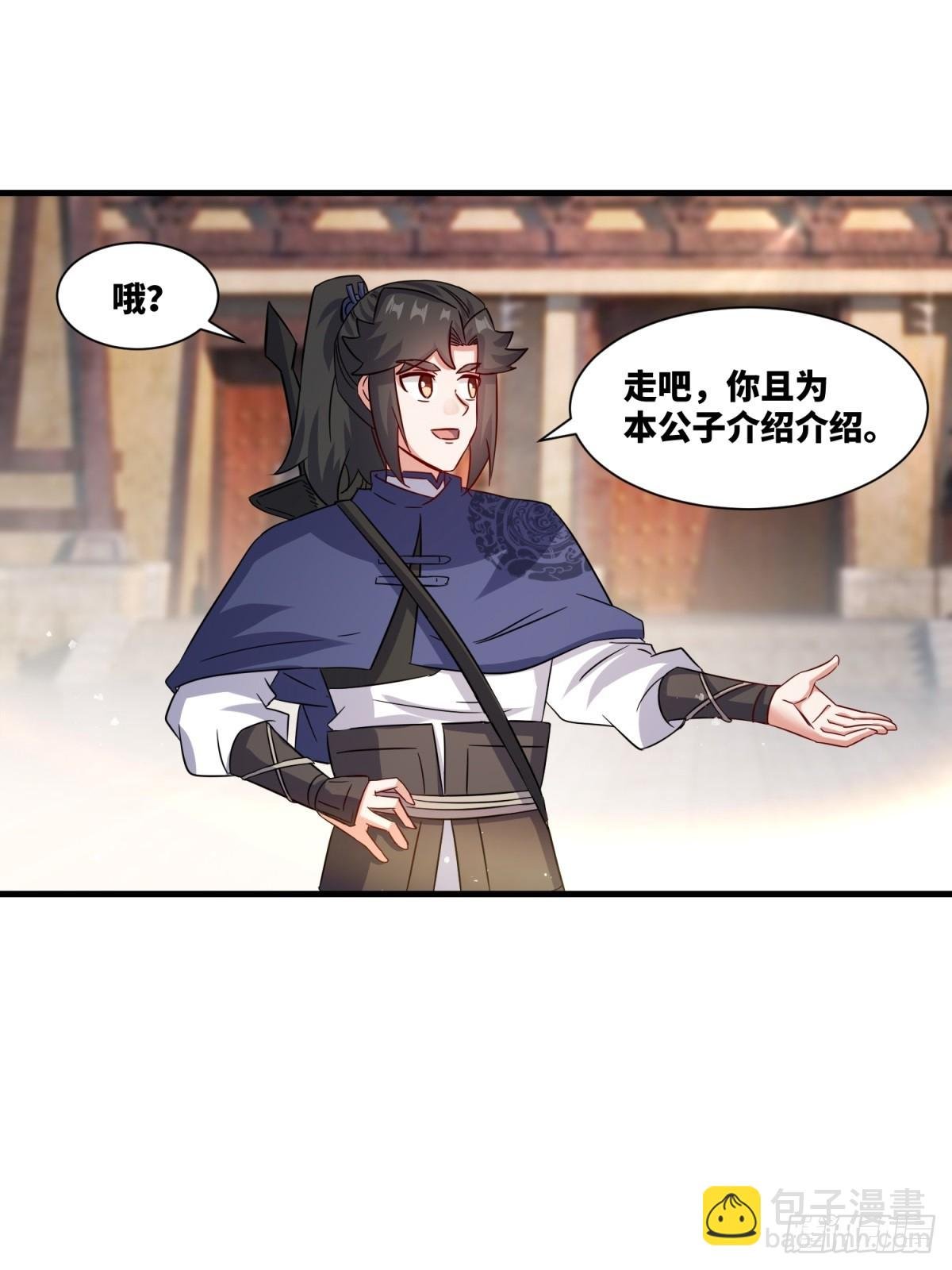 234-真皇之威不可逆