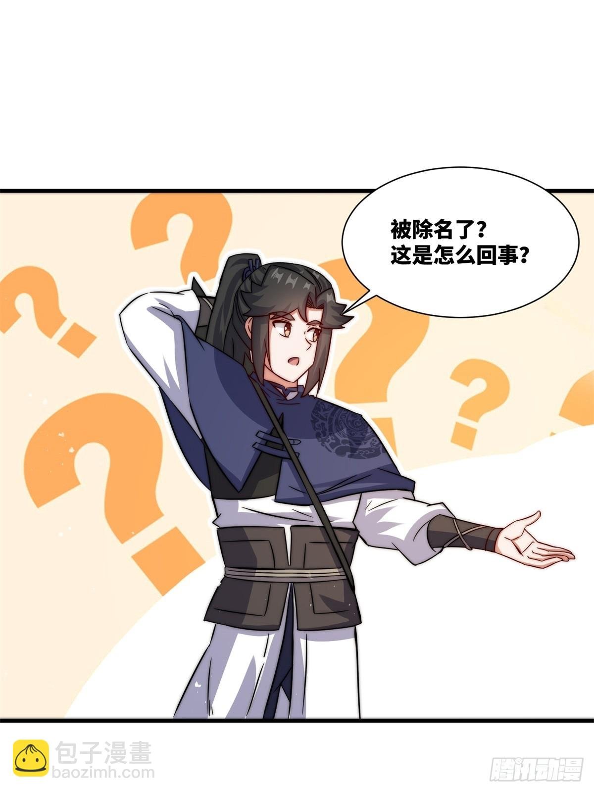 234-真皇之威不可逆
