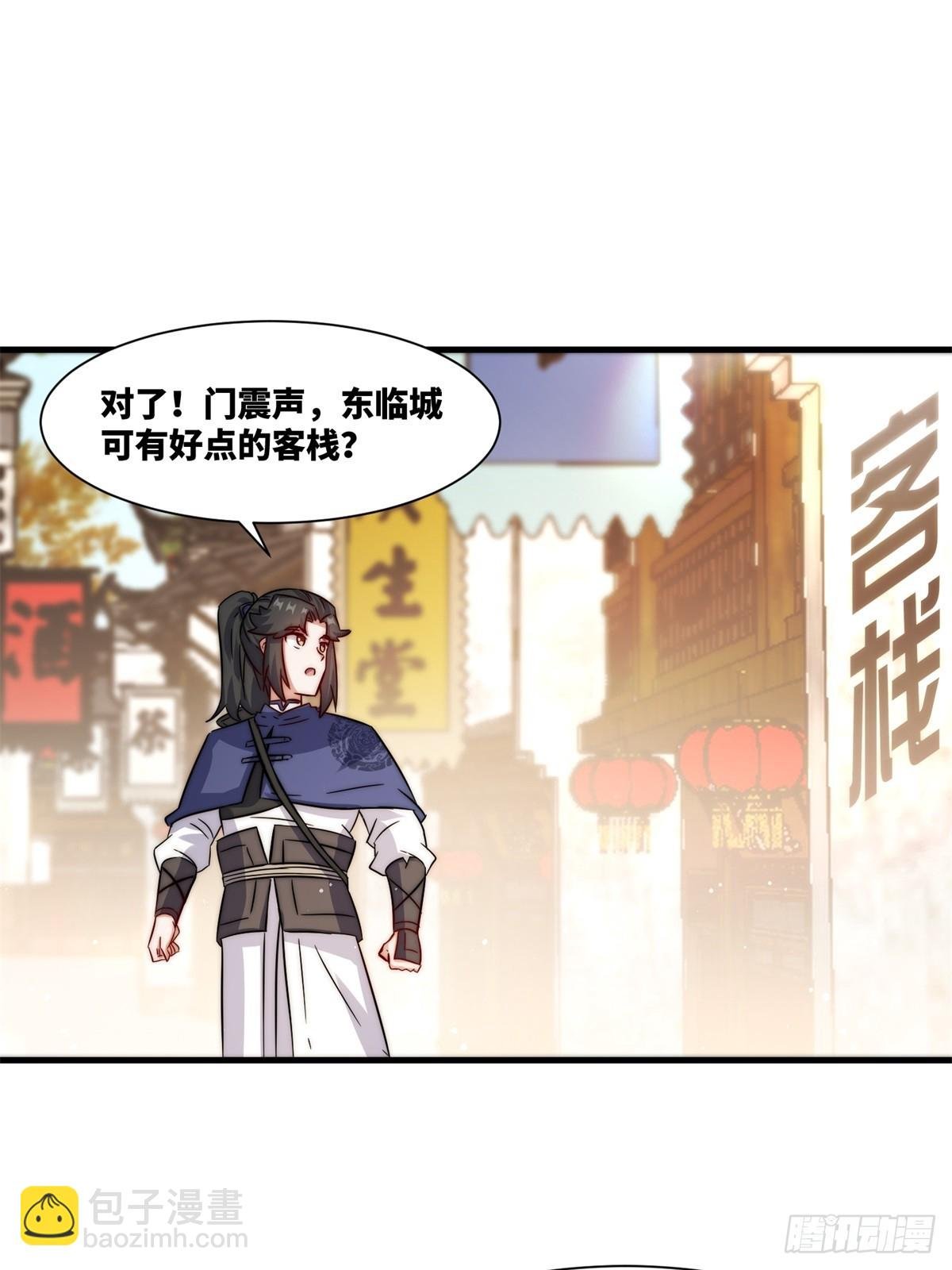 234-真皇之威不可逆