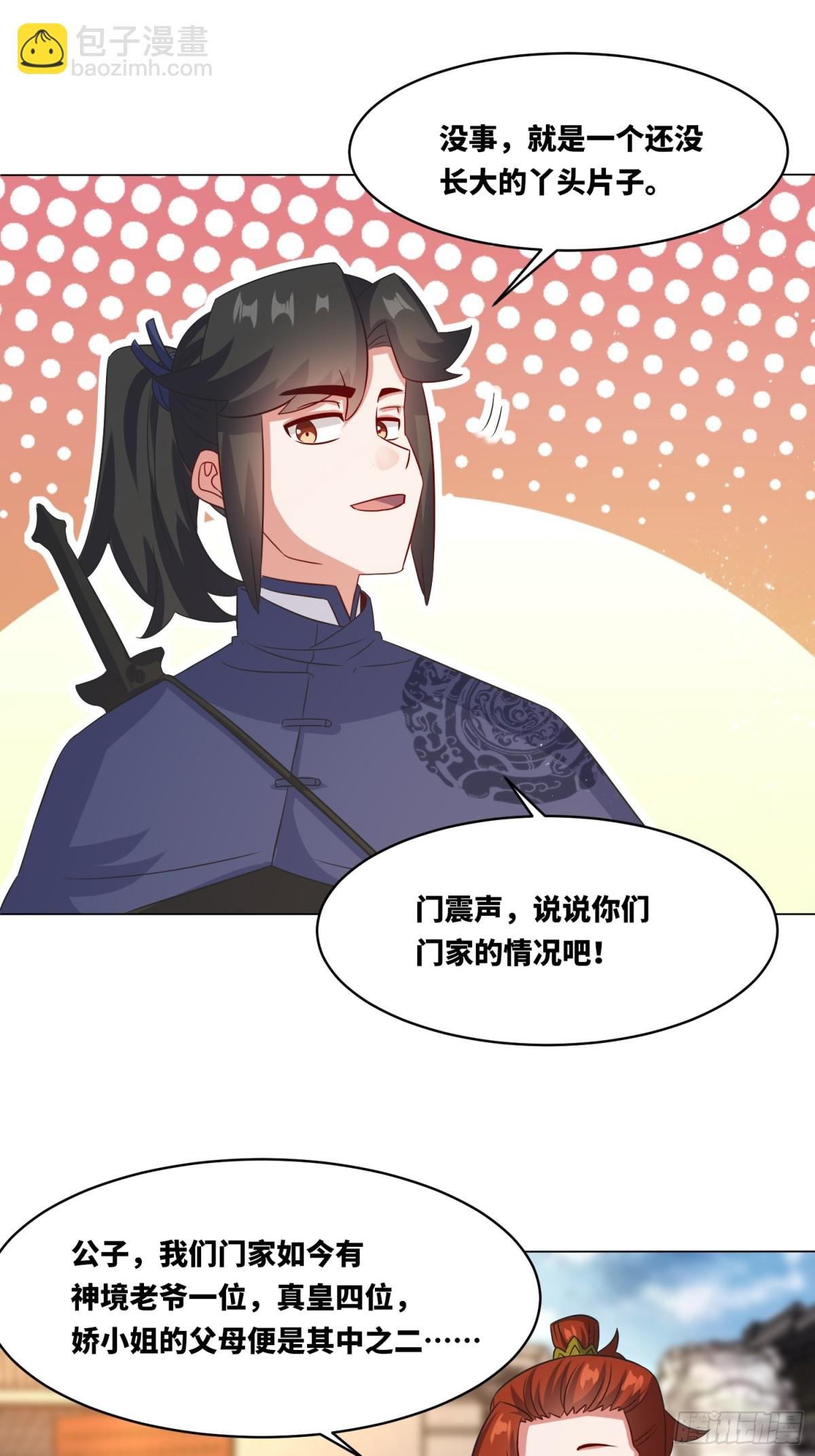 235-小丫头片子