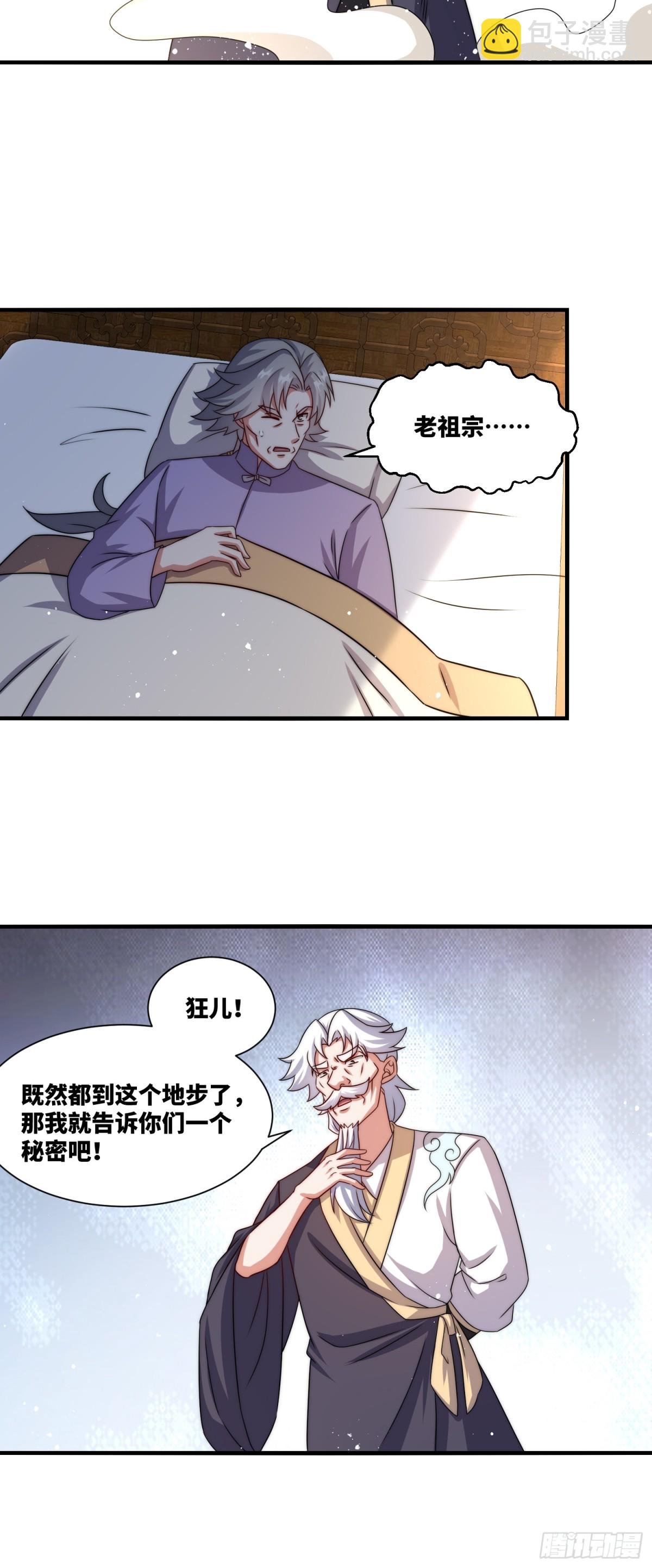 236-门狂中毒