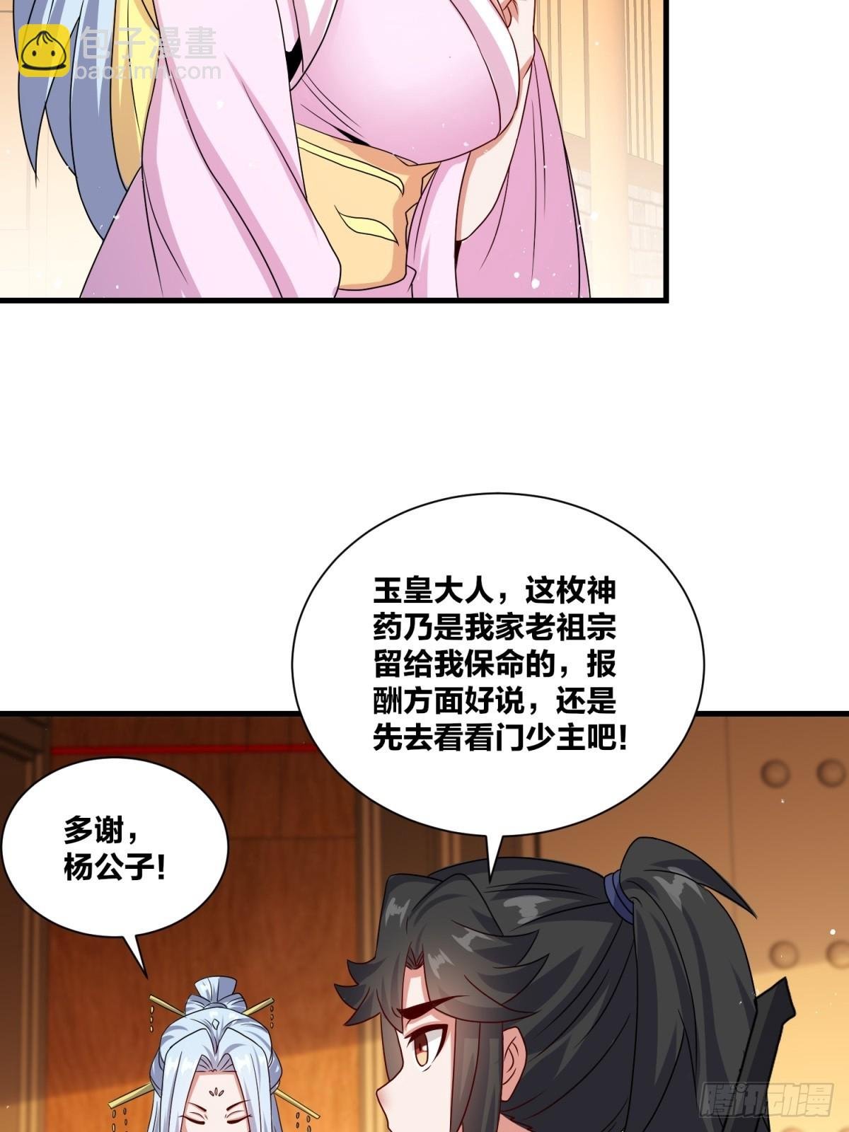 237-沉魔香煞