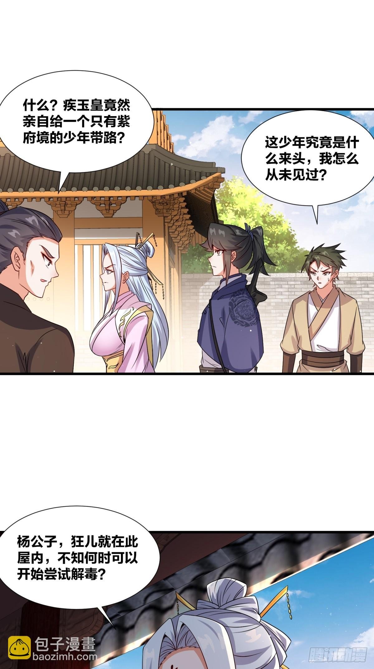 237-沉魔香煞