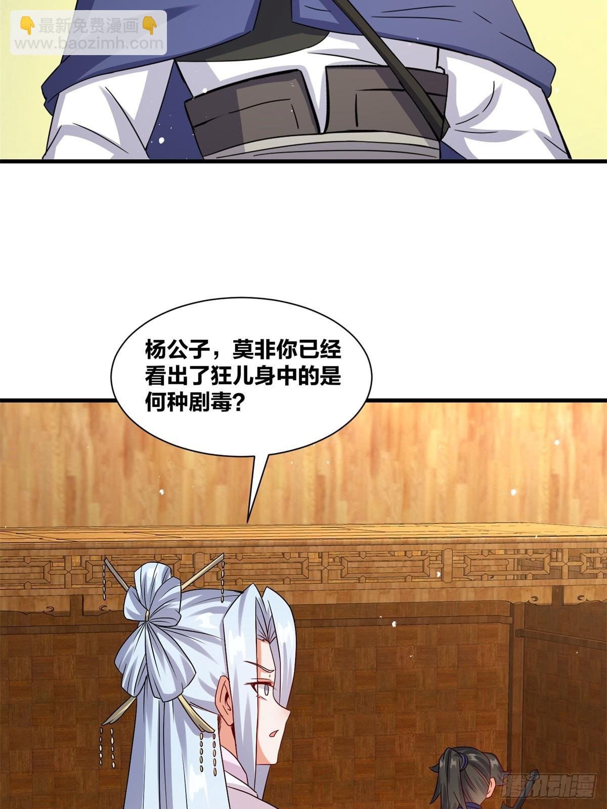 237-沉魔香煞