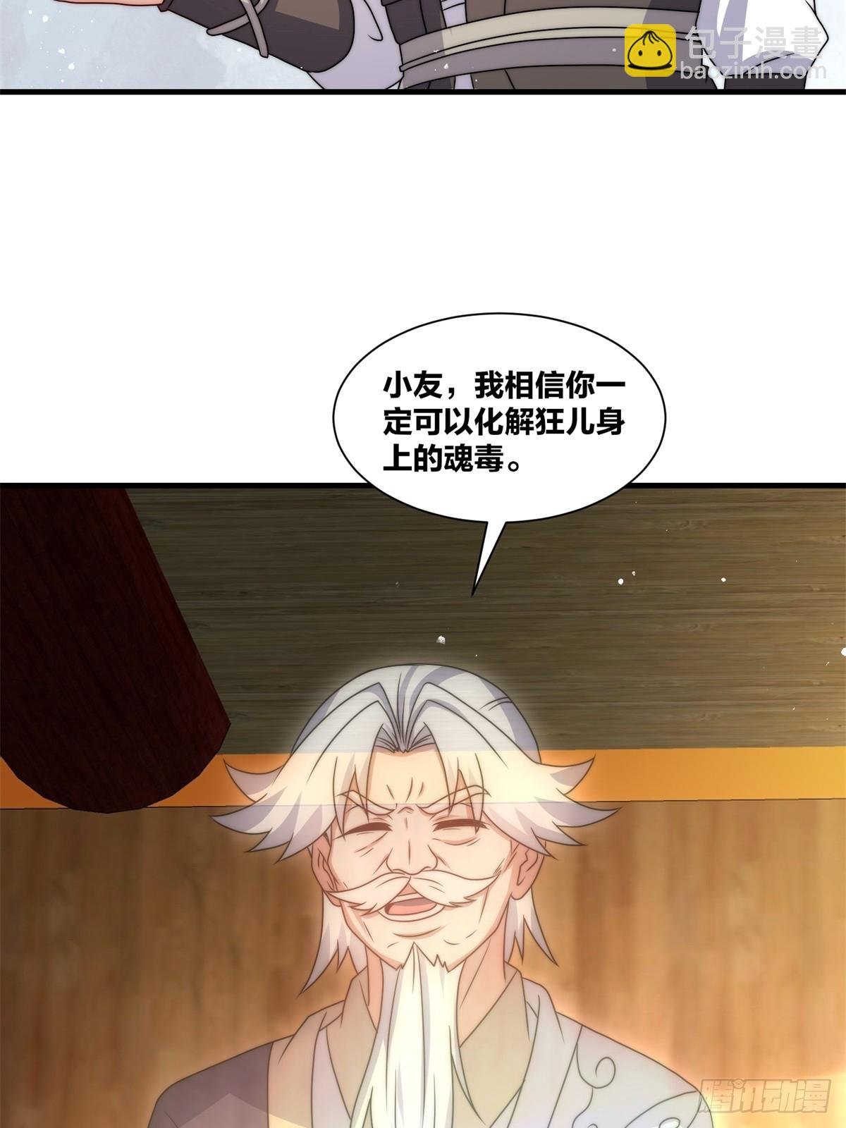 237-沉魔香煞