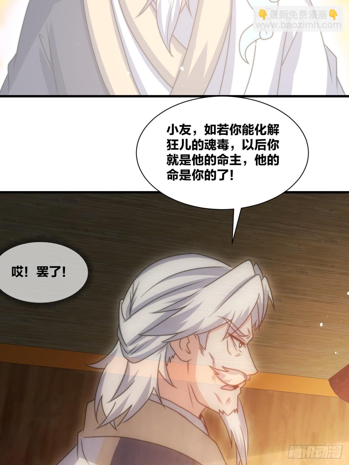 237-沉魔香煞