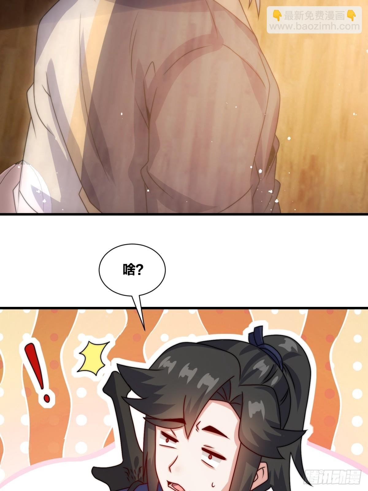 237-沉魔香煞