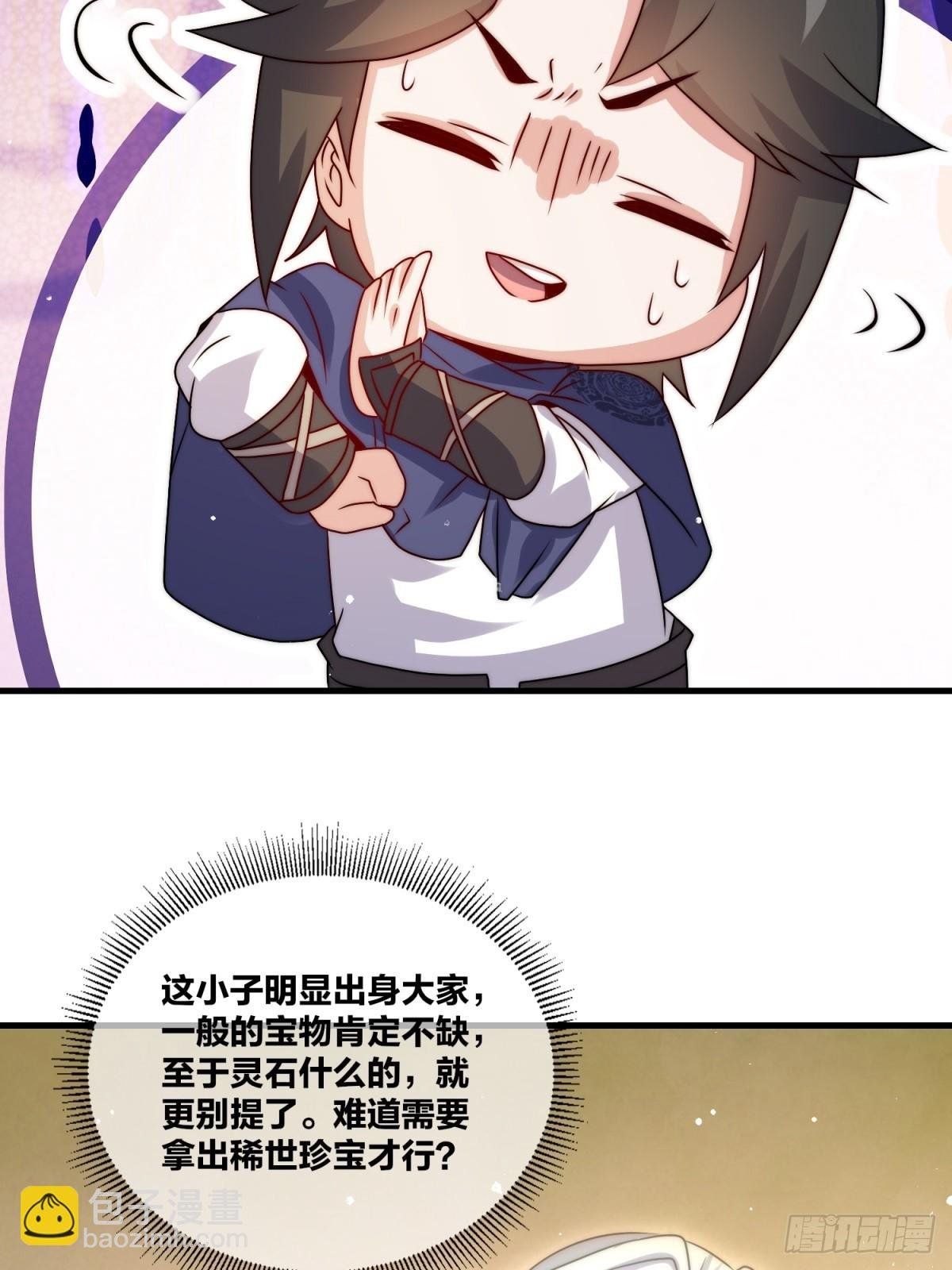 237-沉魔香煞