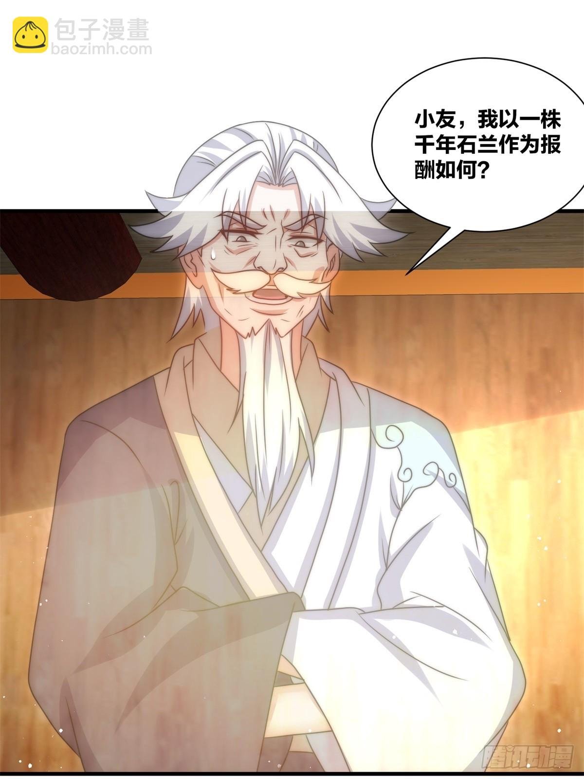 237-沉魔香煞
