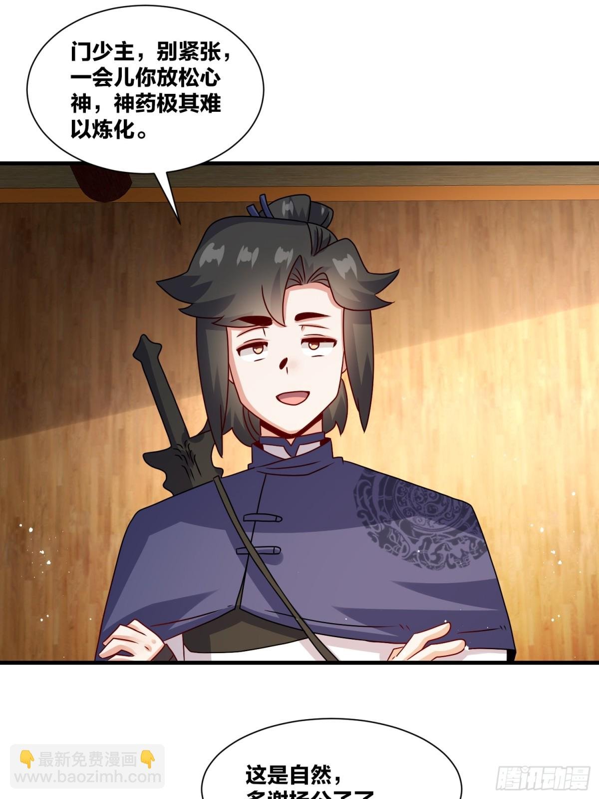 237-沉魔香煞