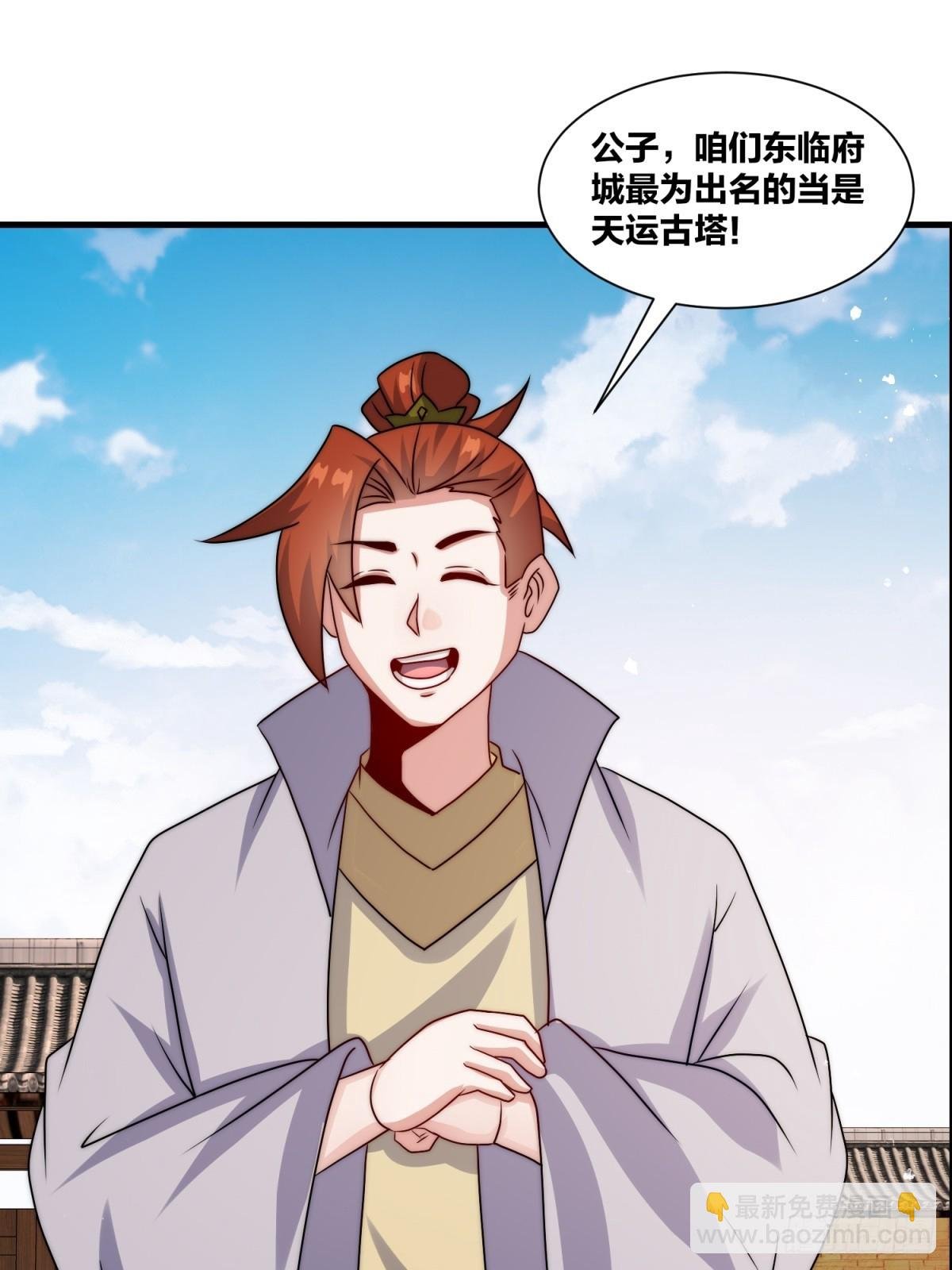 238-天运古塔