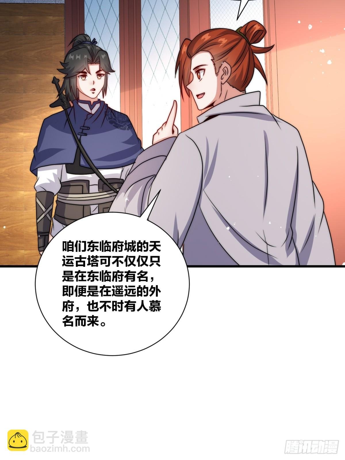 238-天运古塔