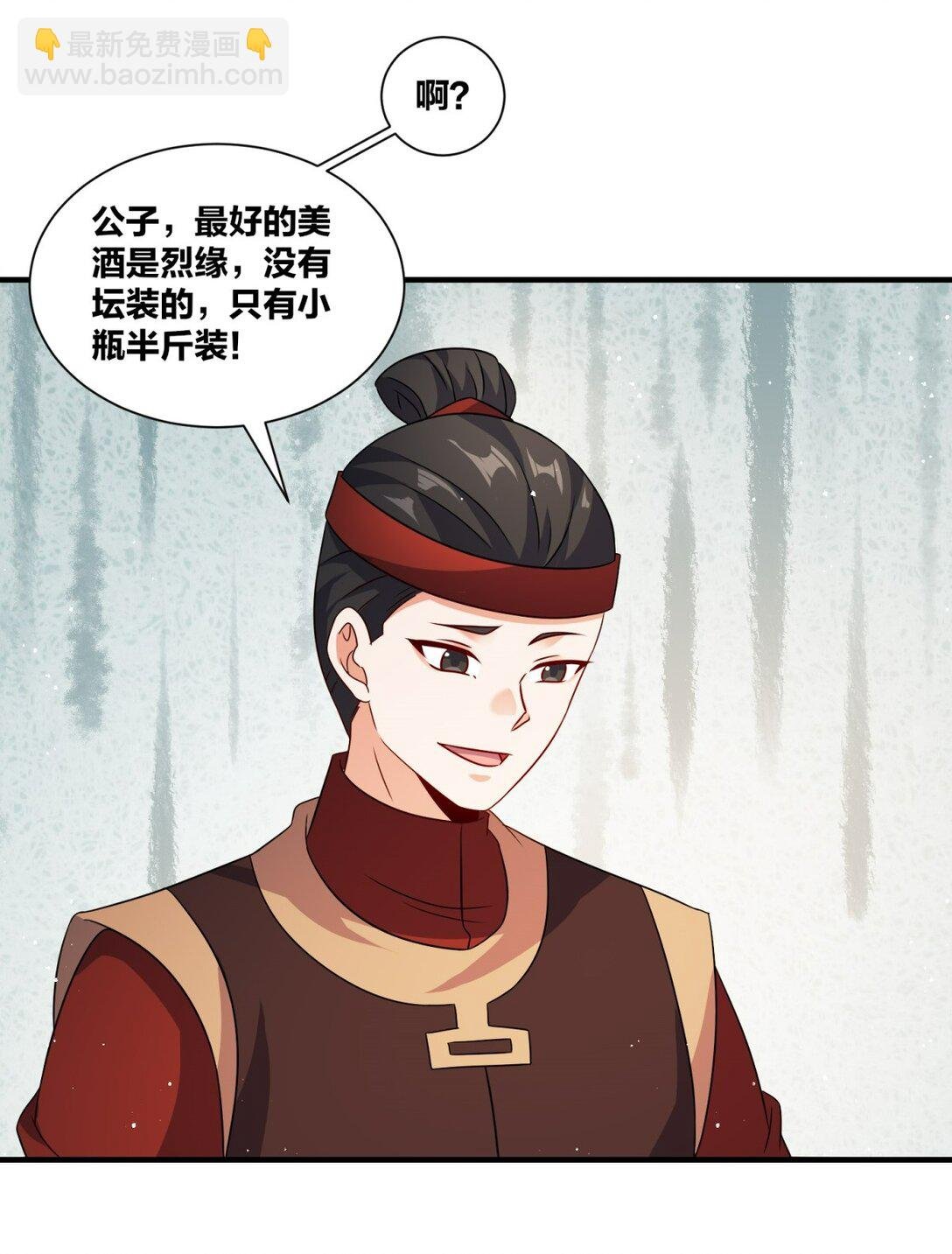 241 烈缘