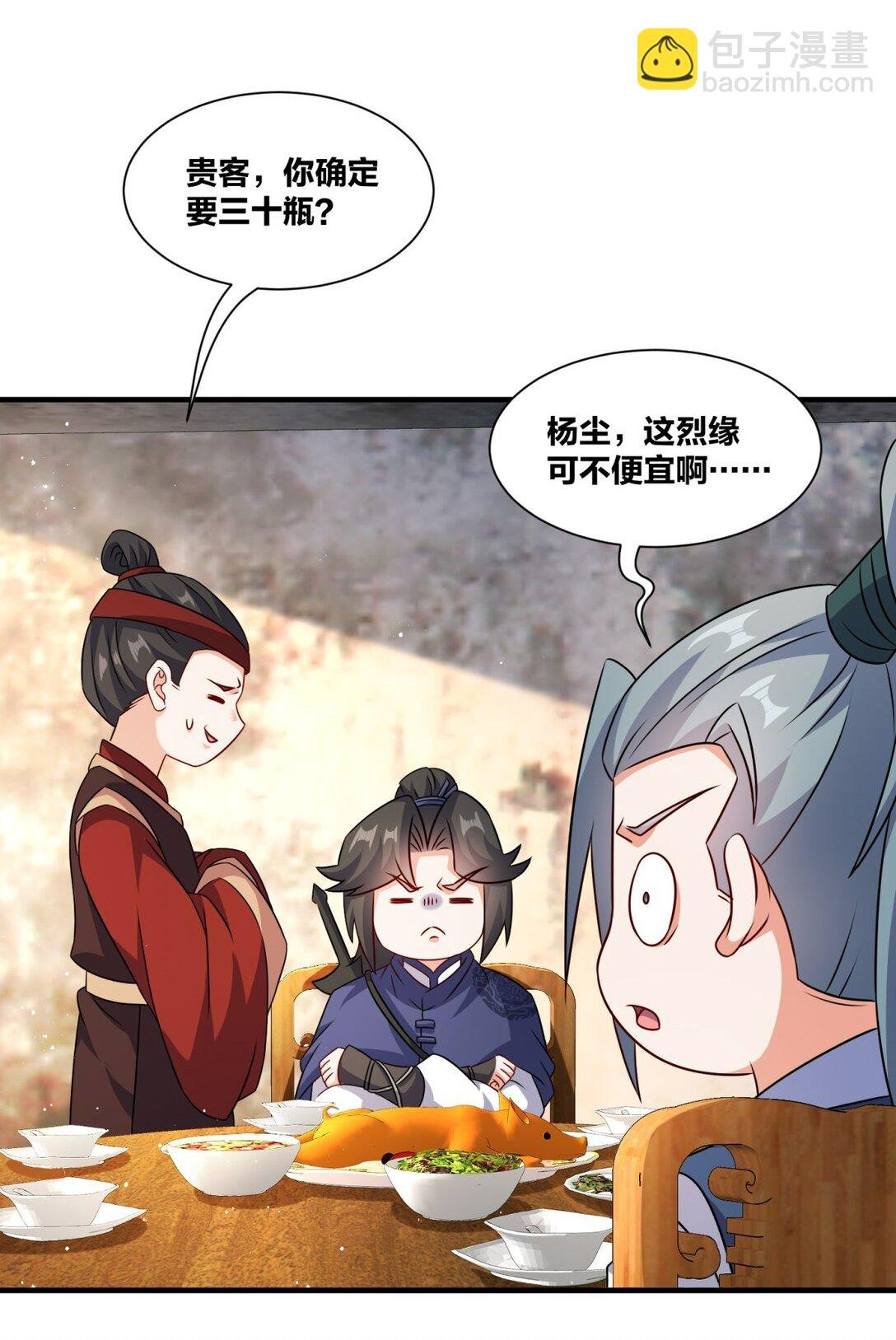 241 烈缘