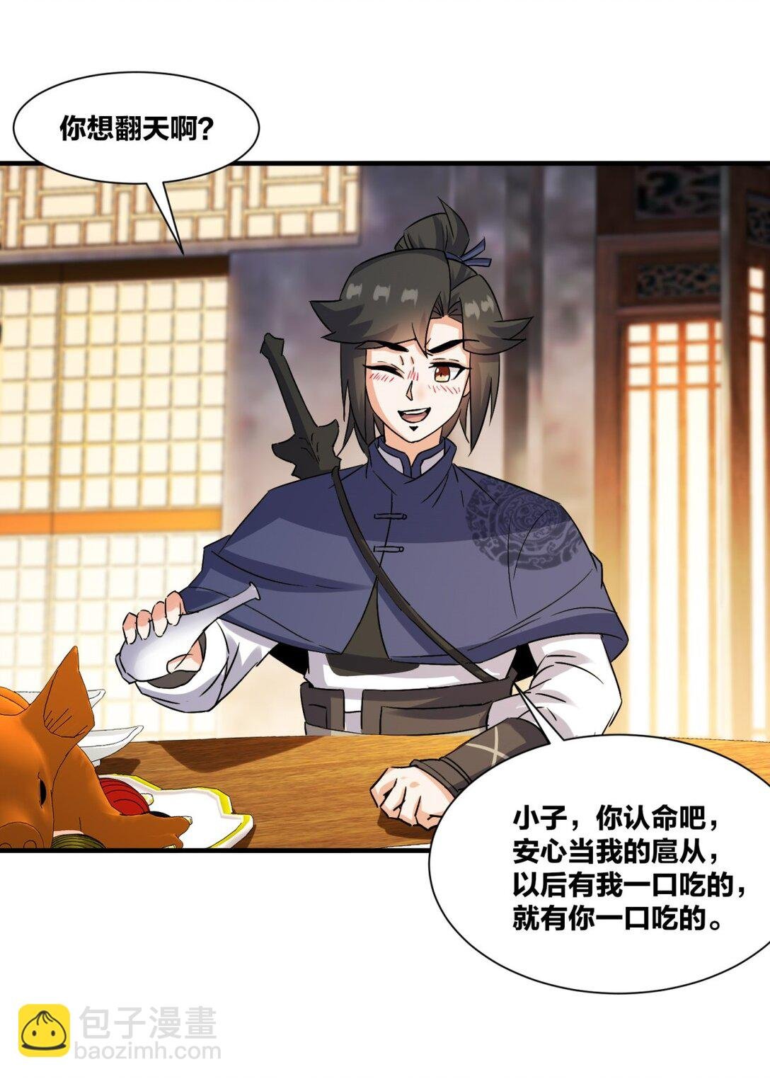 241 烈缘