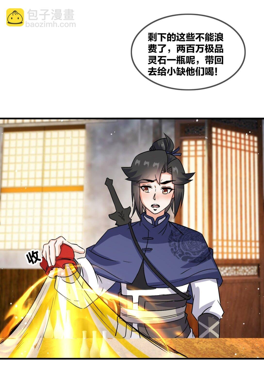 241 烈缘