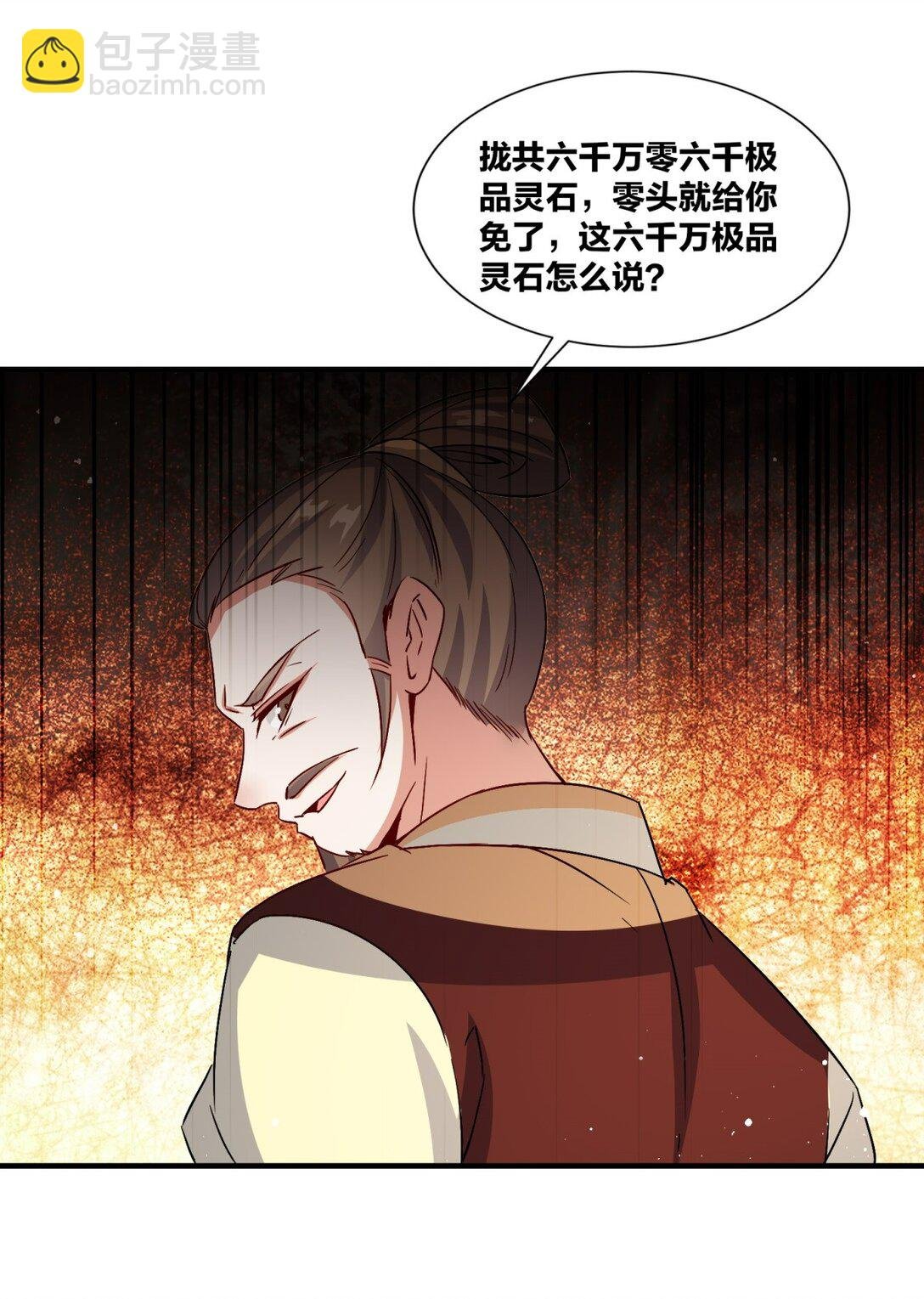 241 烈缘