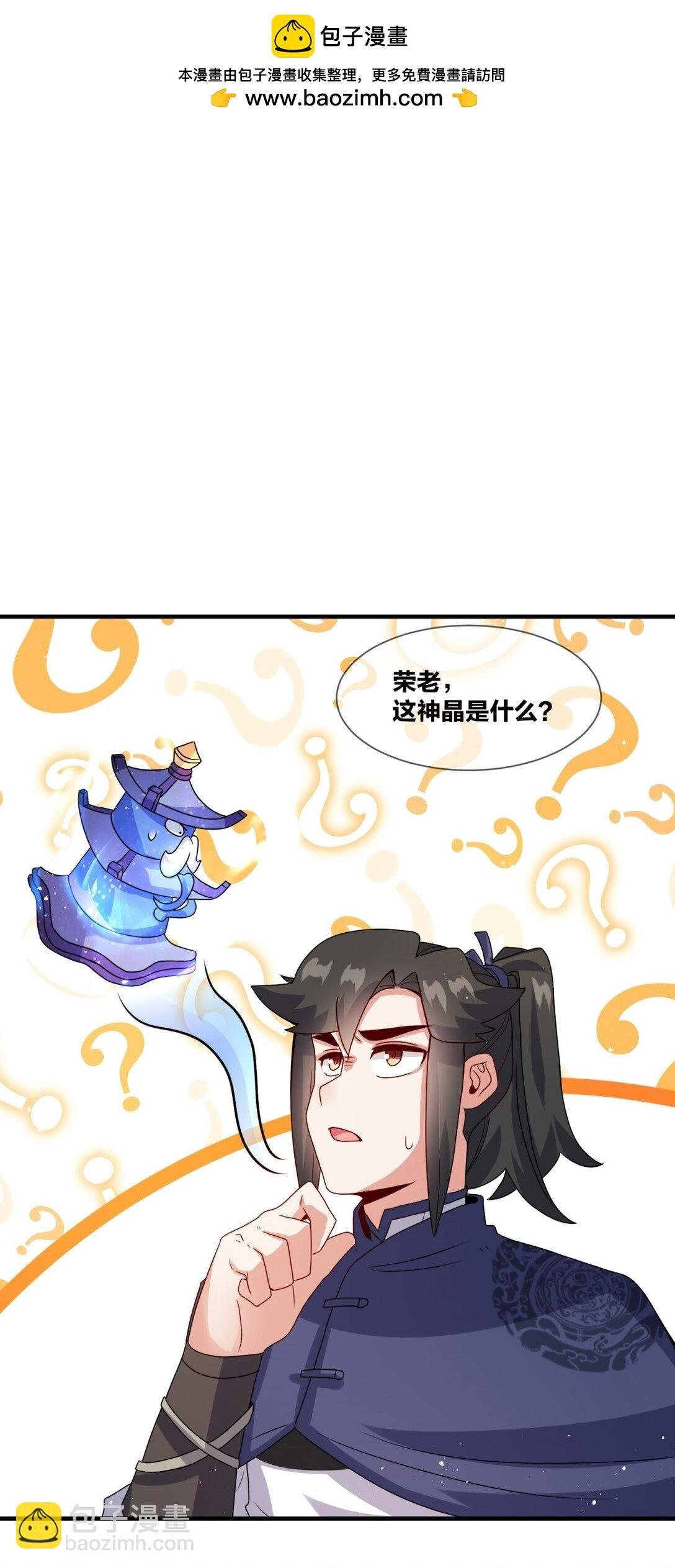 242 神晶