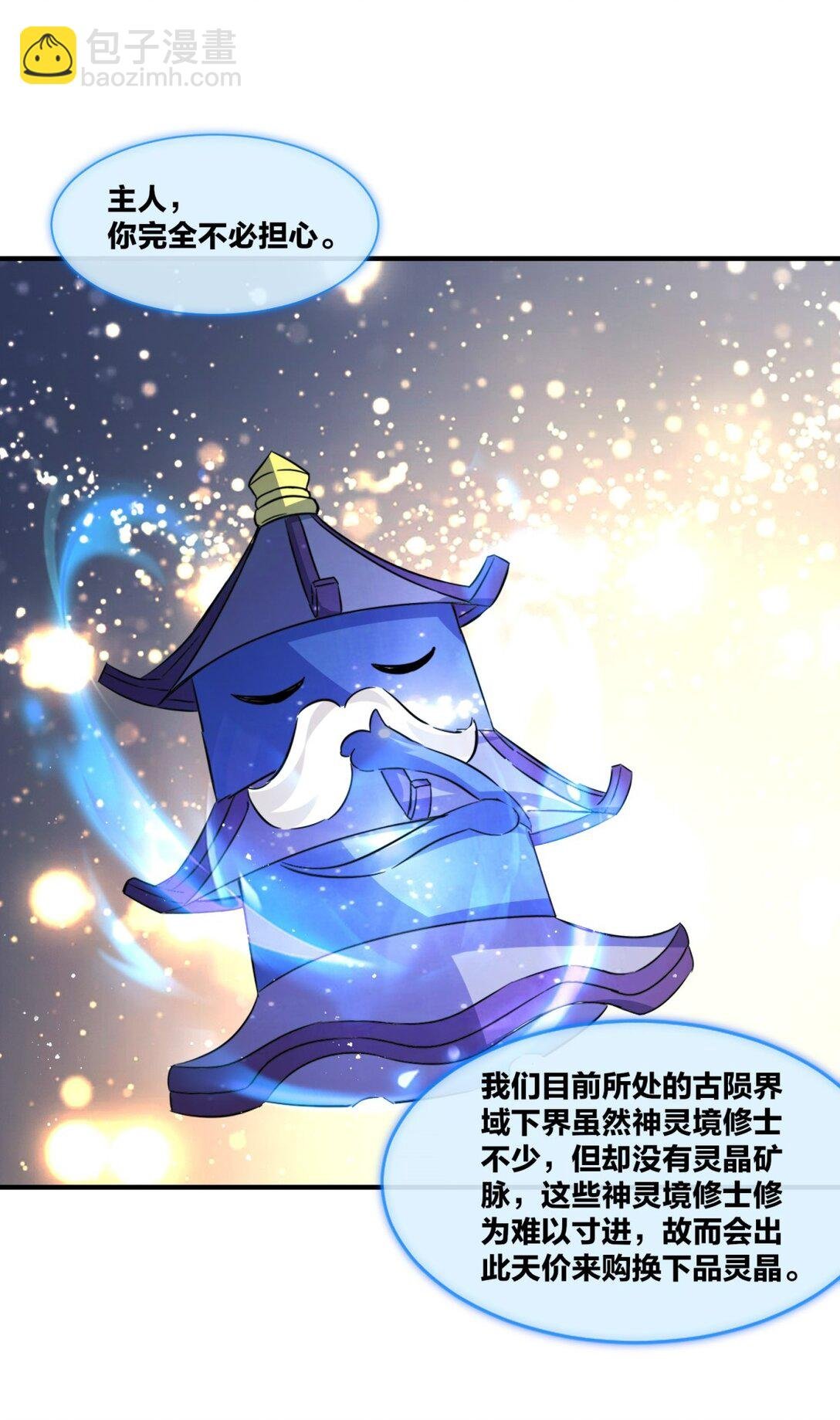 242 神晶