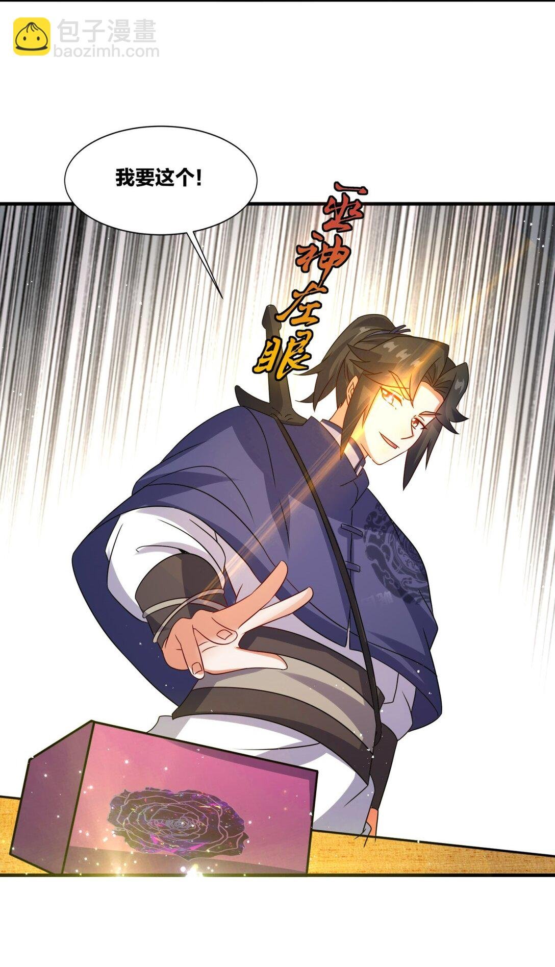 243 血脉进化