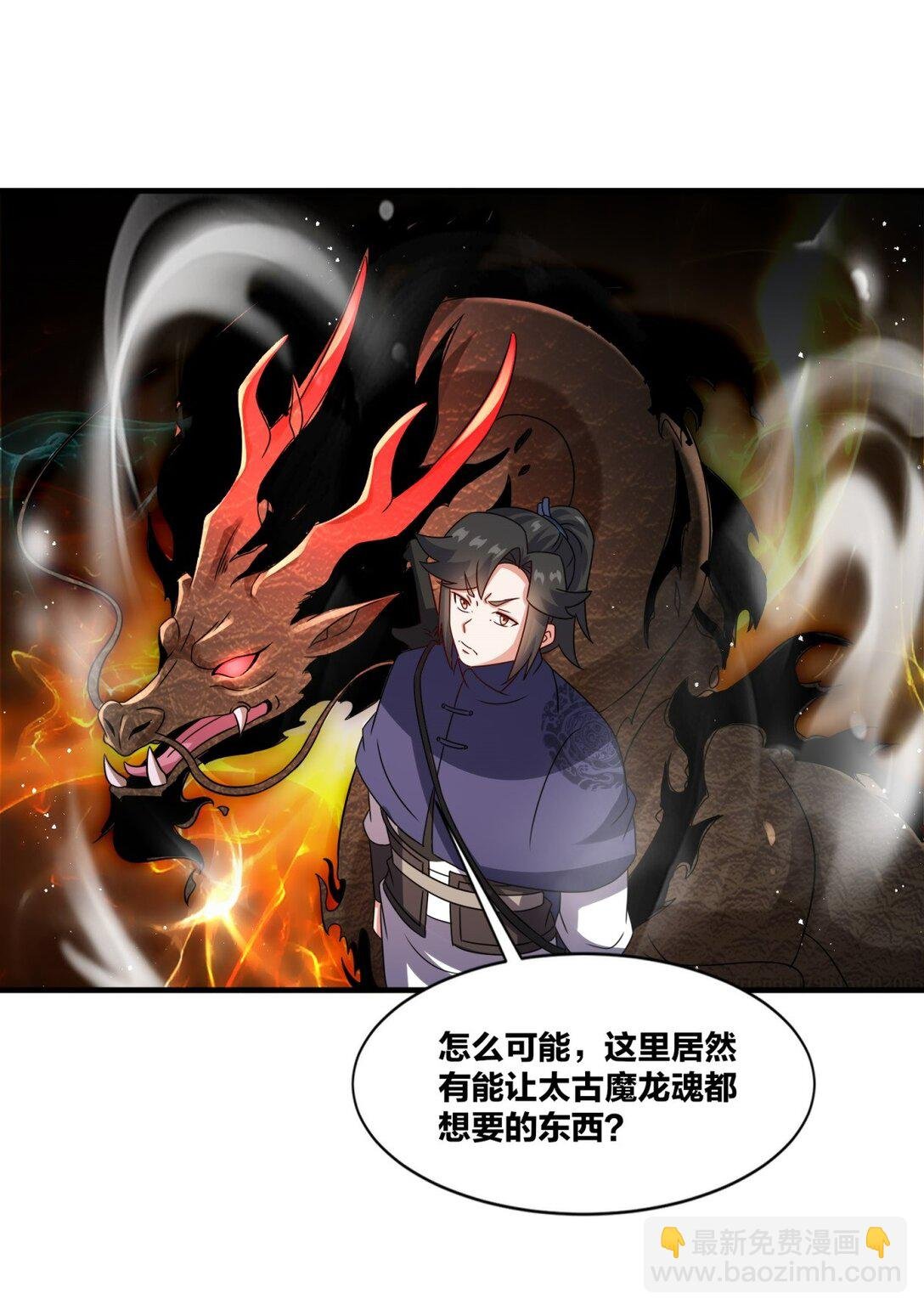 243 血脉进化
