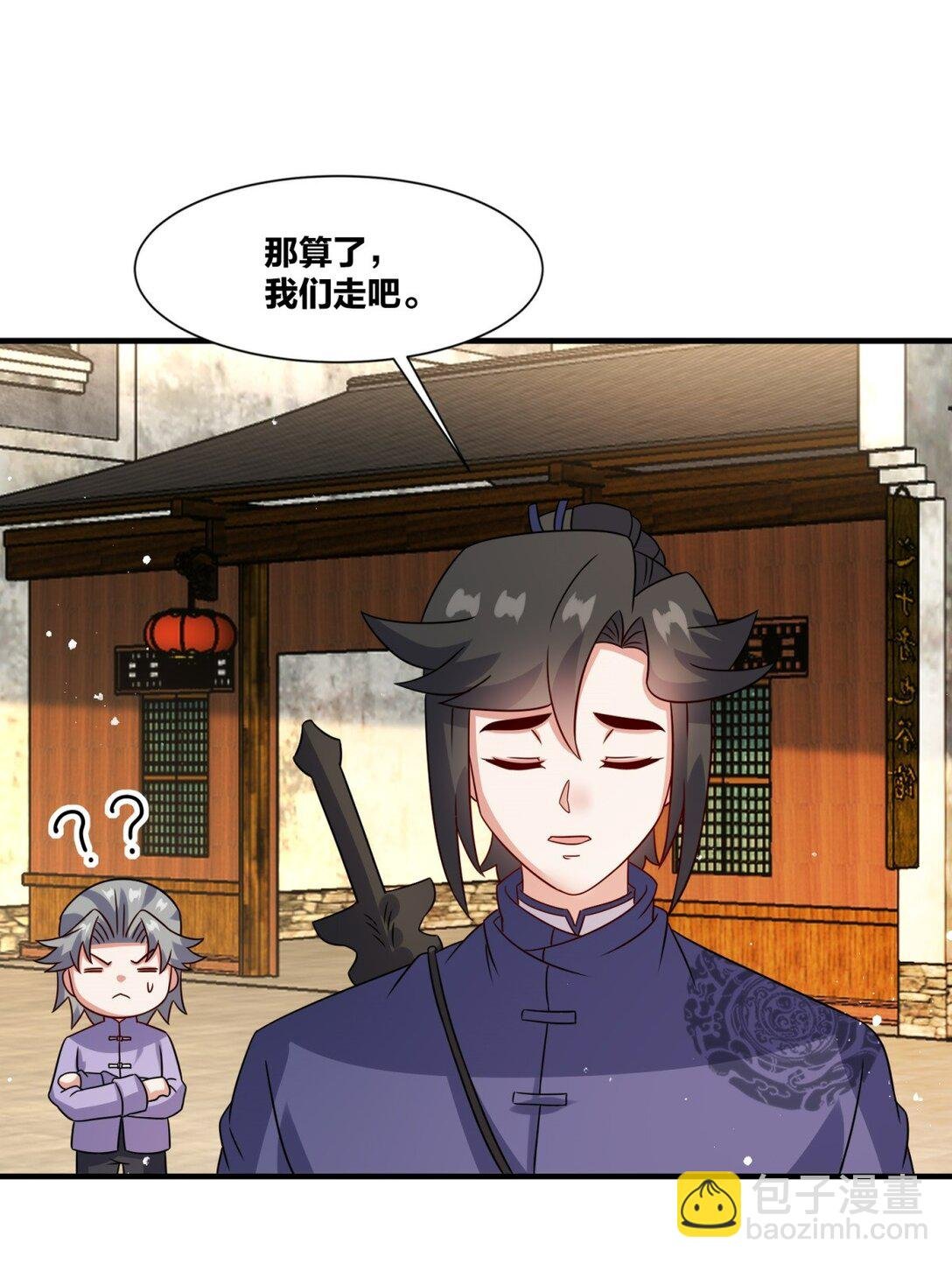 243 血脉进化