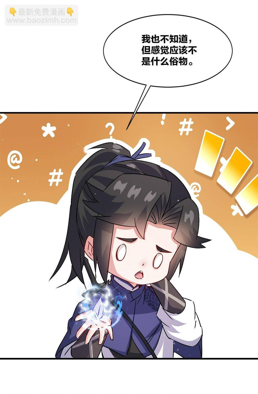 243 血脉进化