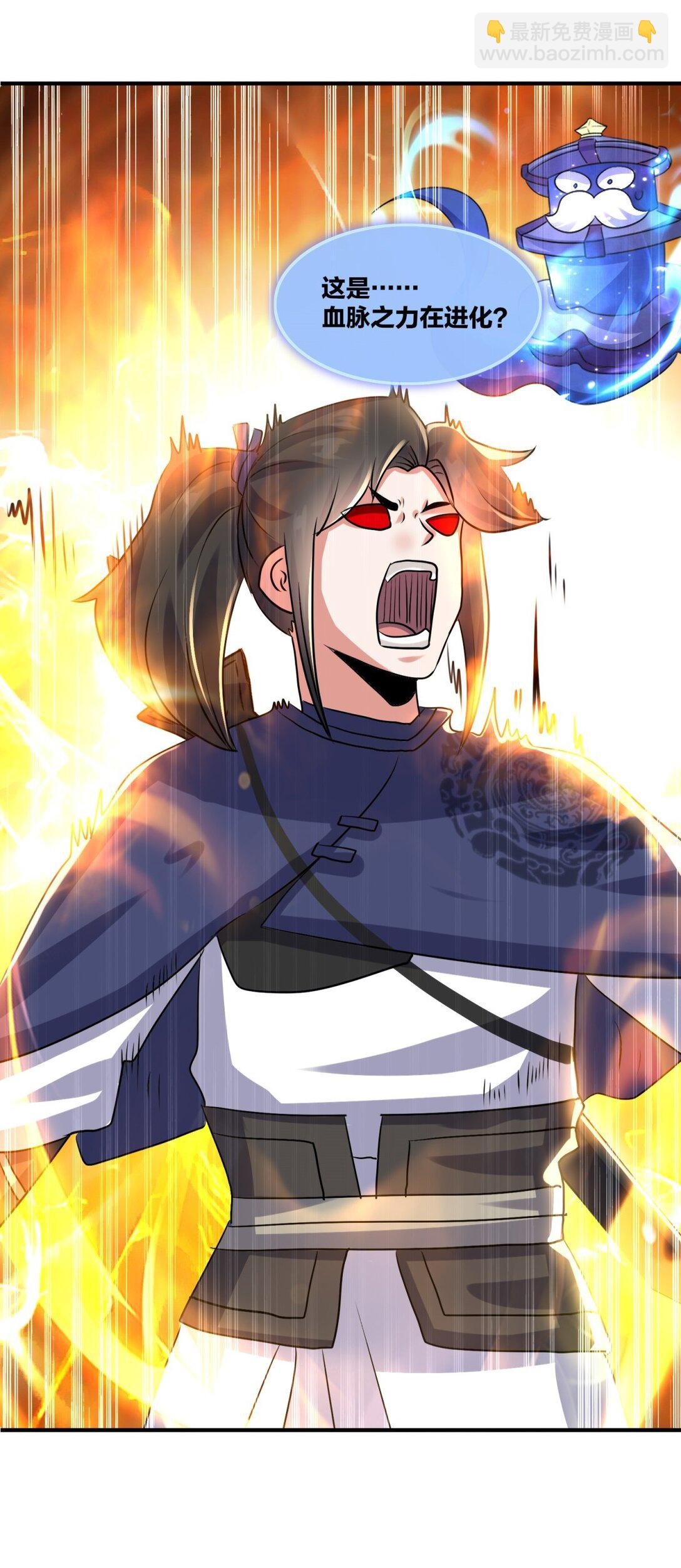 243 血脉进化