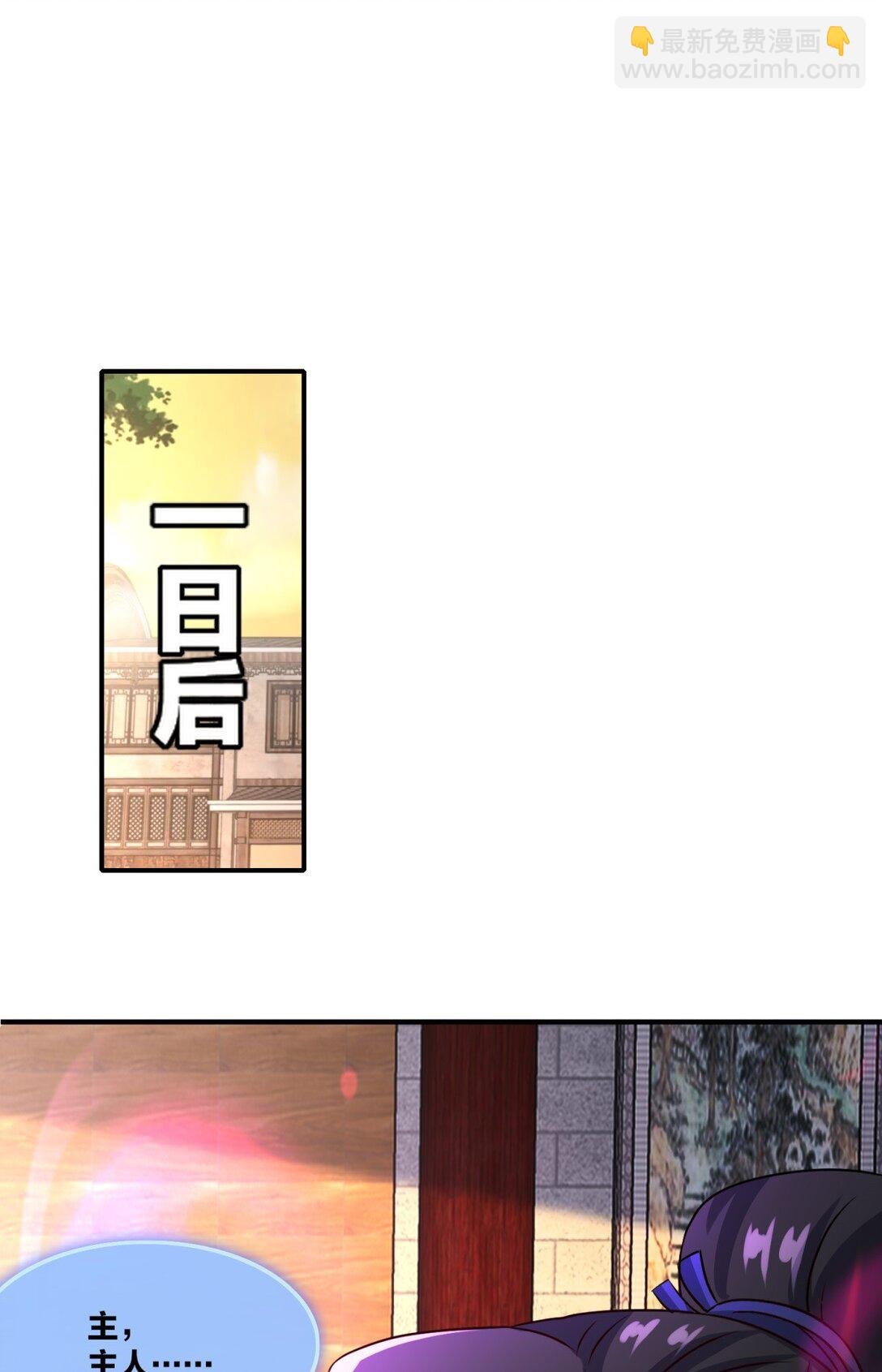 243 血脉进化