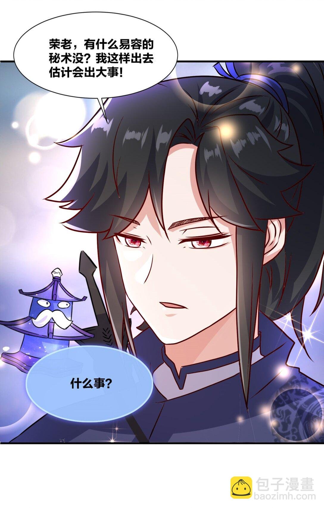 243 血脉进化
