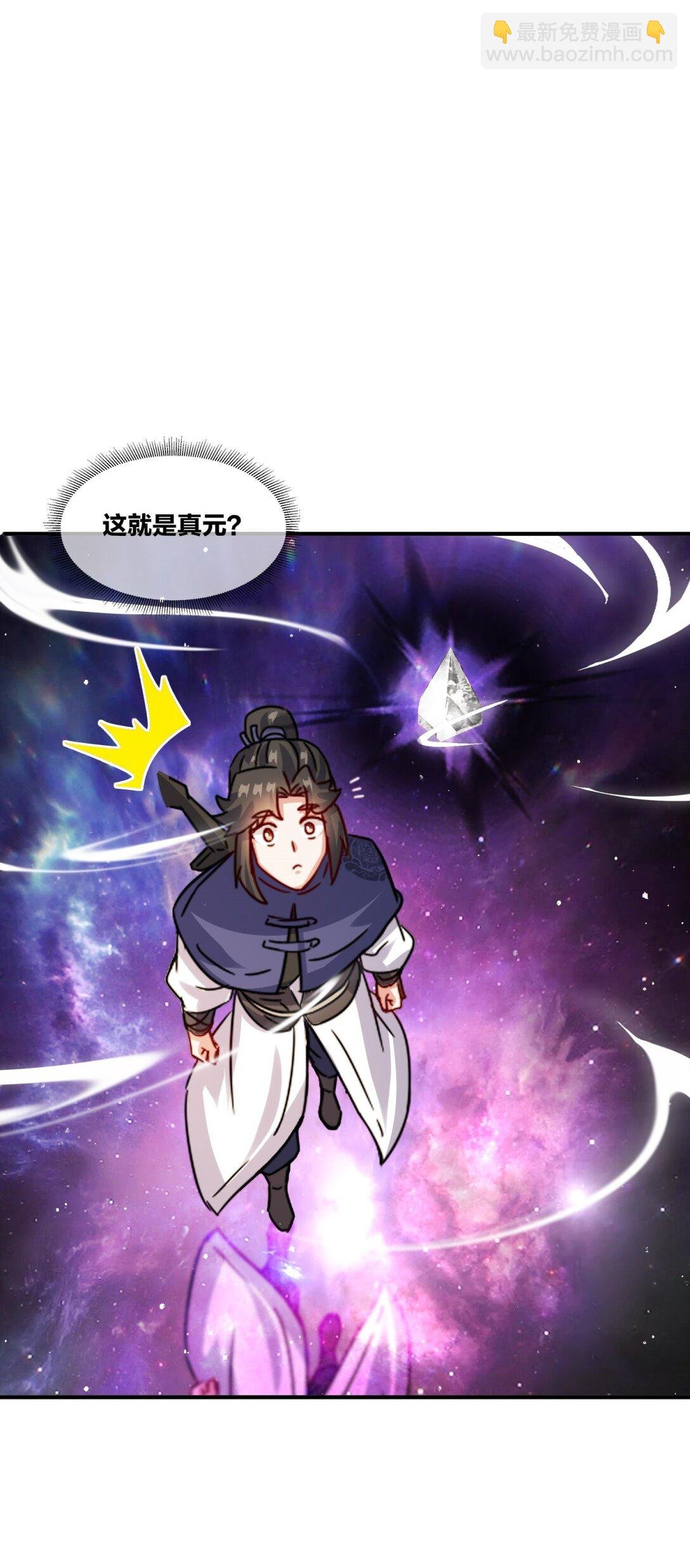 244 神魂道珠