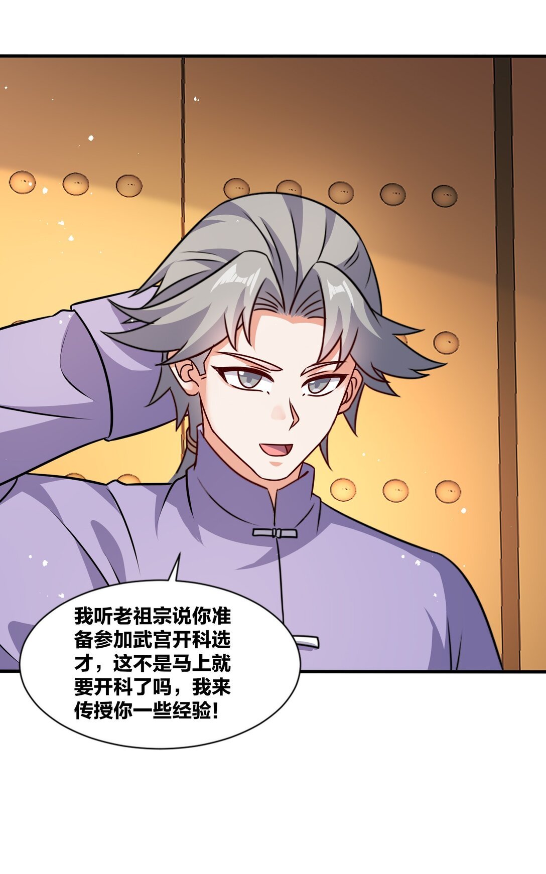 245 武宫考核