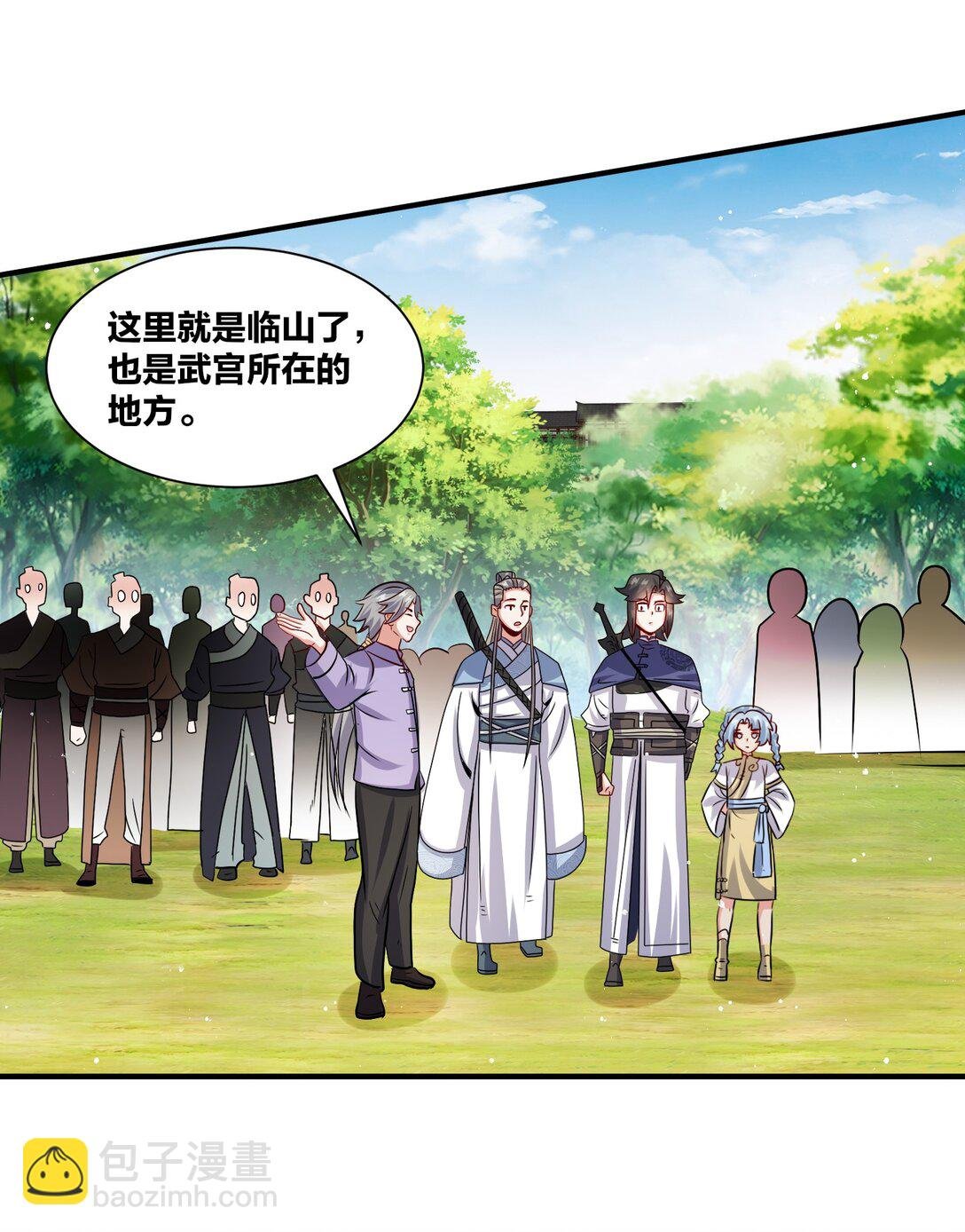 245 武宫考核