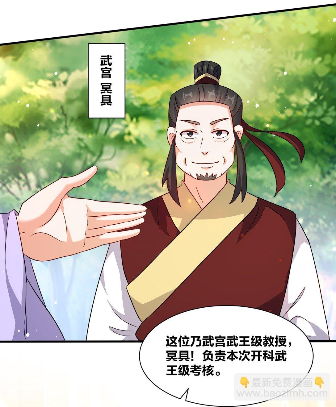245 武宫考核