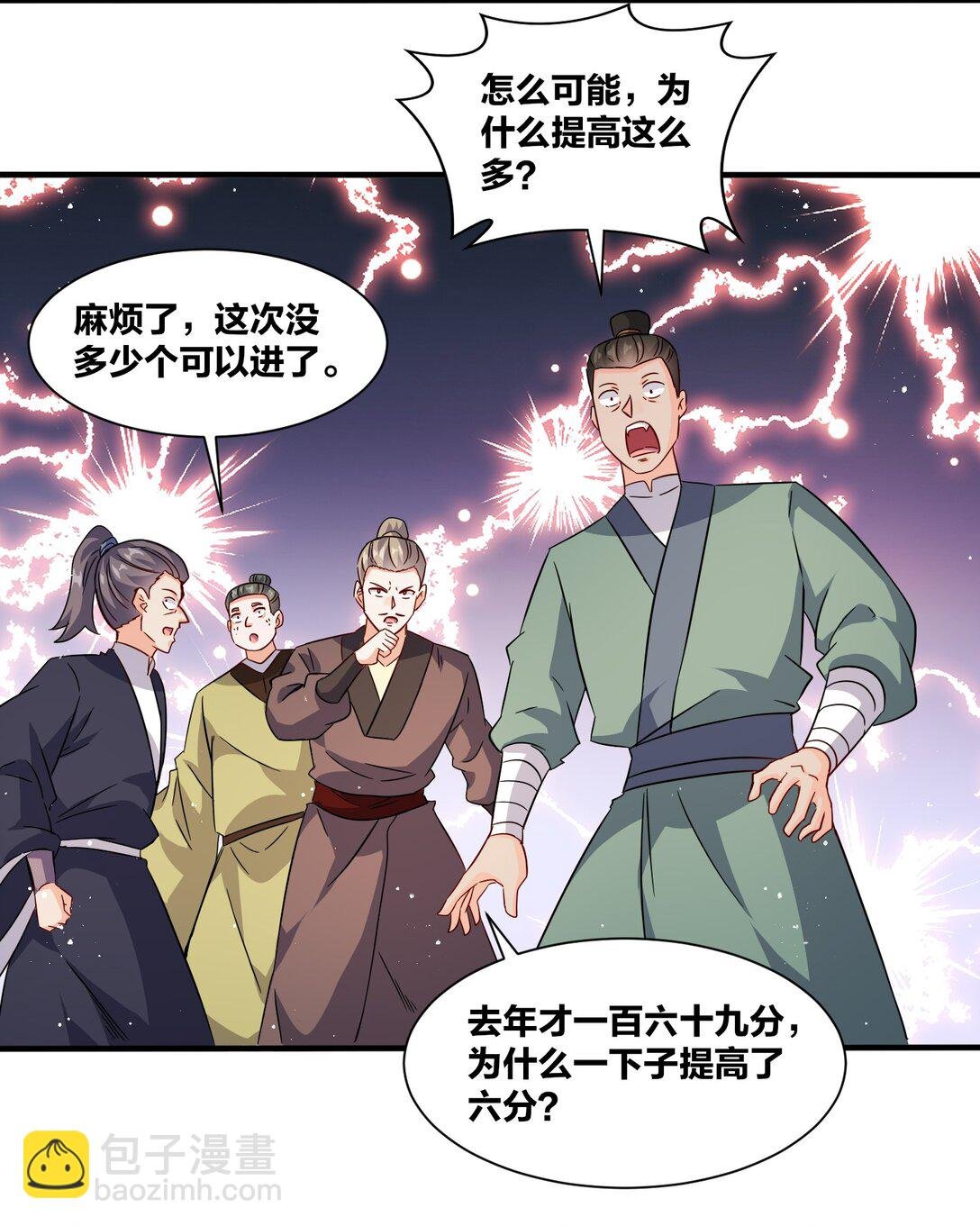 245 武宫考核