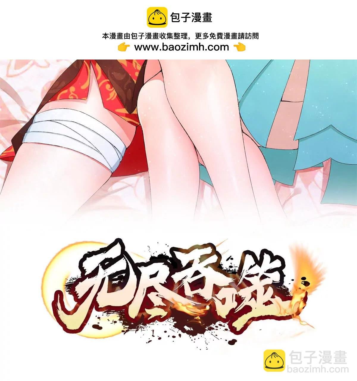 八百分！