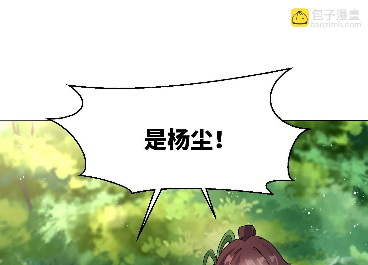 八百分！