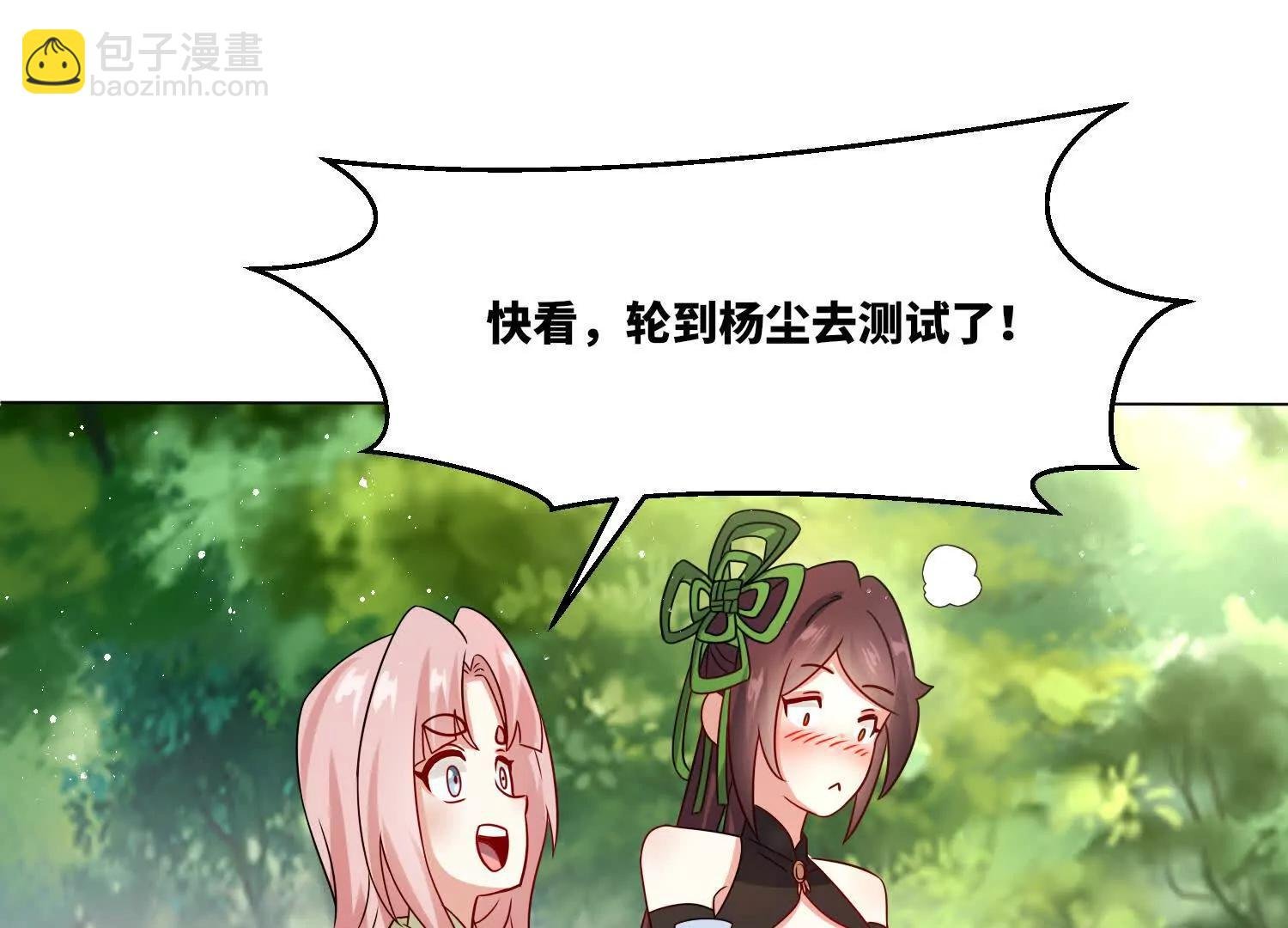 八百分！