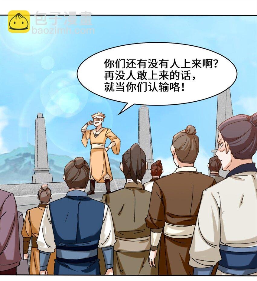 24 极寒阵法