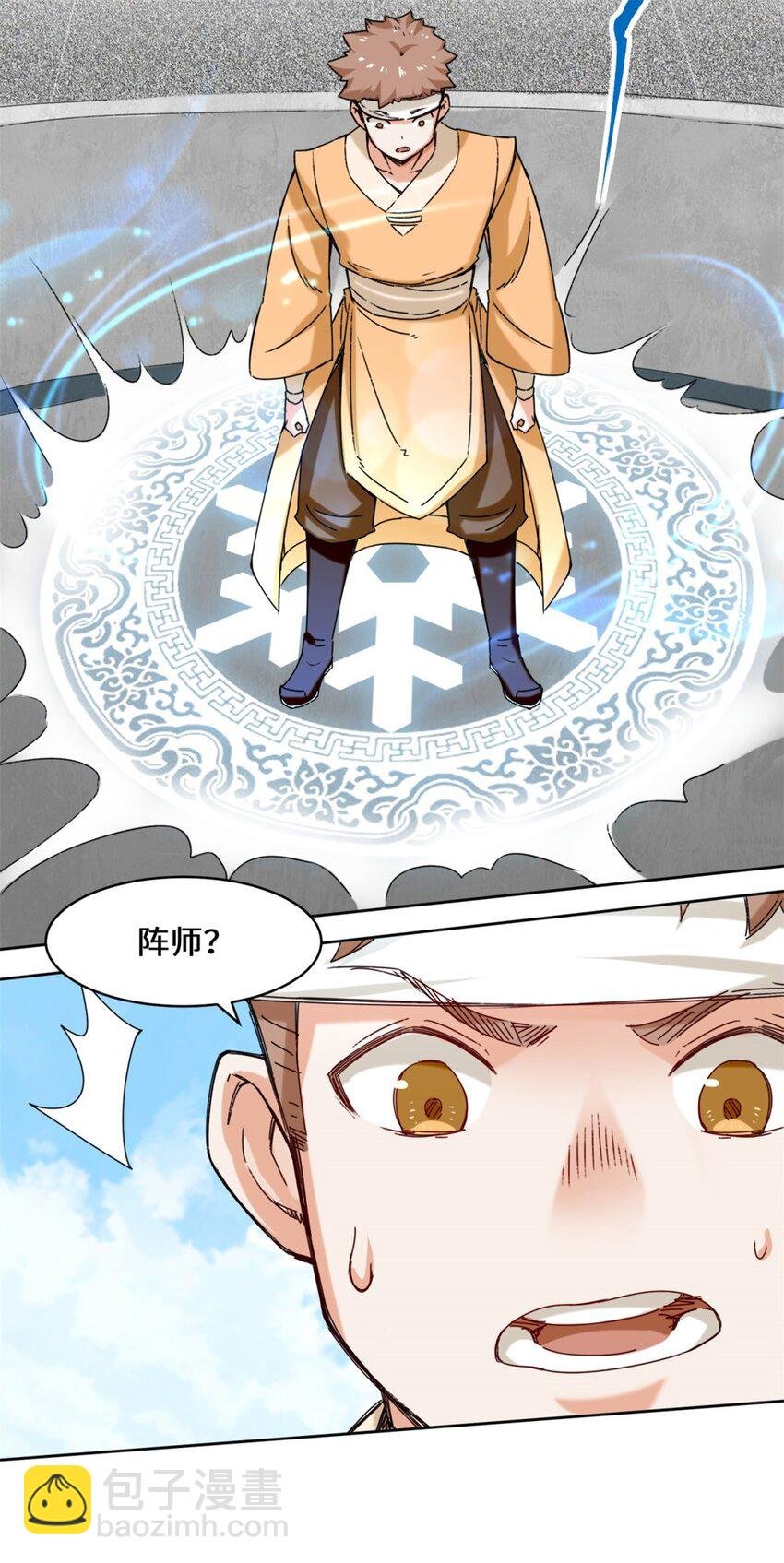 24 极寒阵法