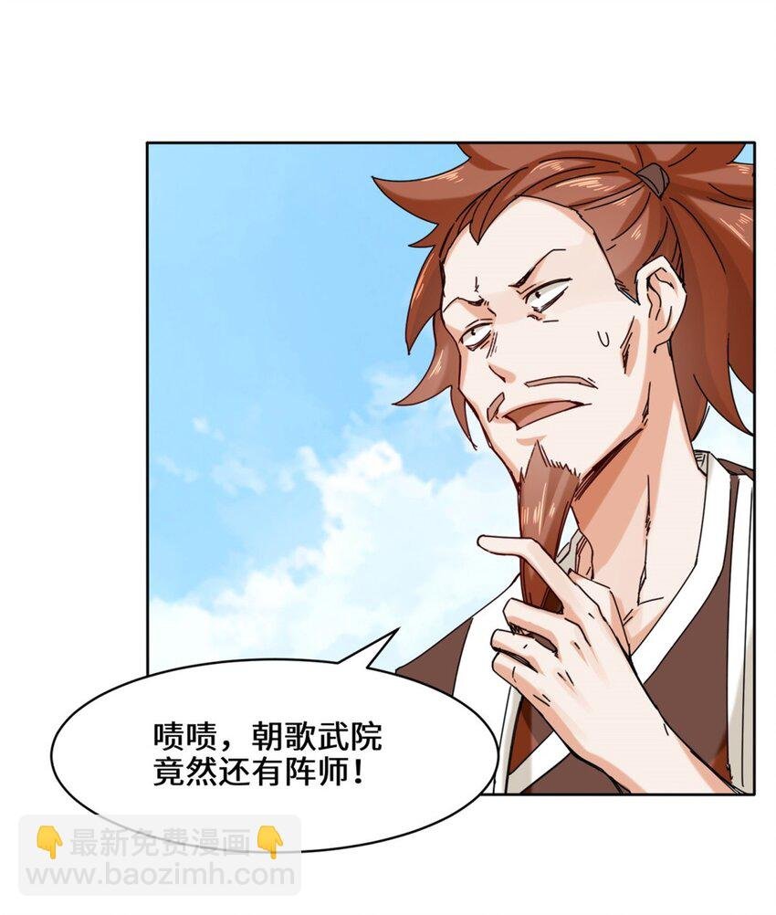24 极寒阵法