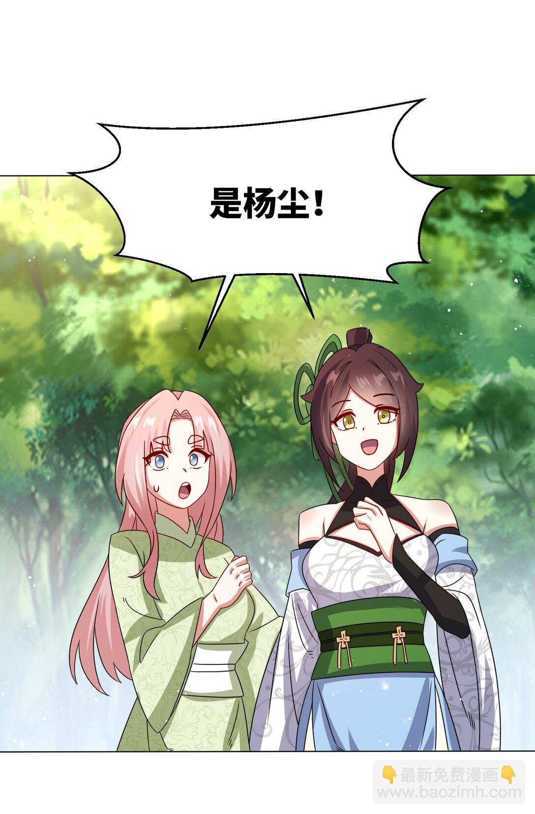 248 八百分！