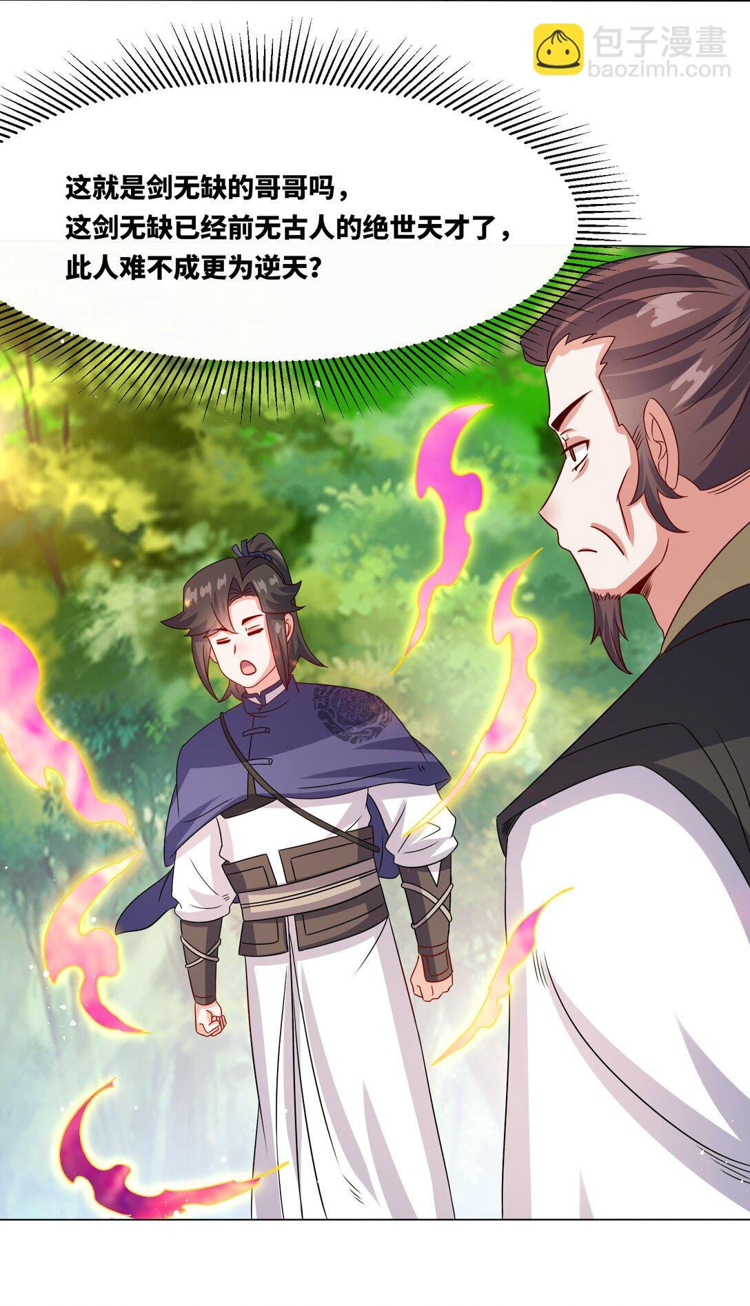248 八百分！